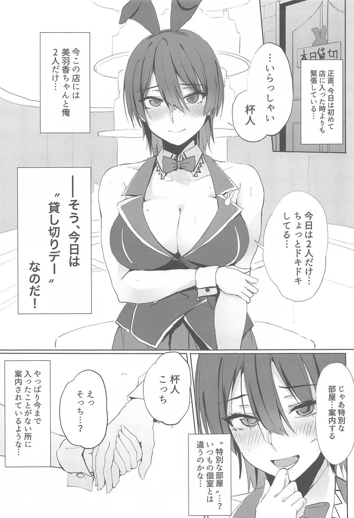 Ecchi Yarou - Page 2