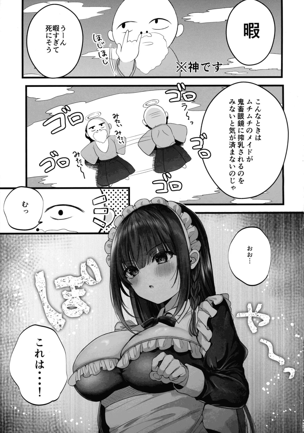 MILMAKE - Page 2