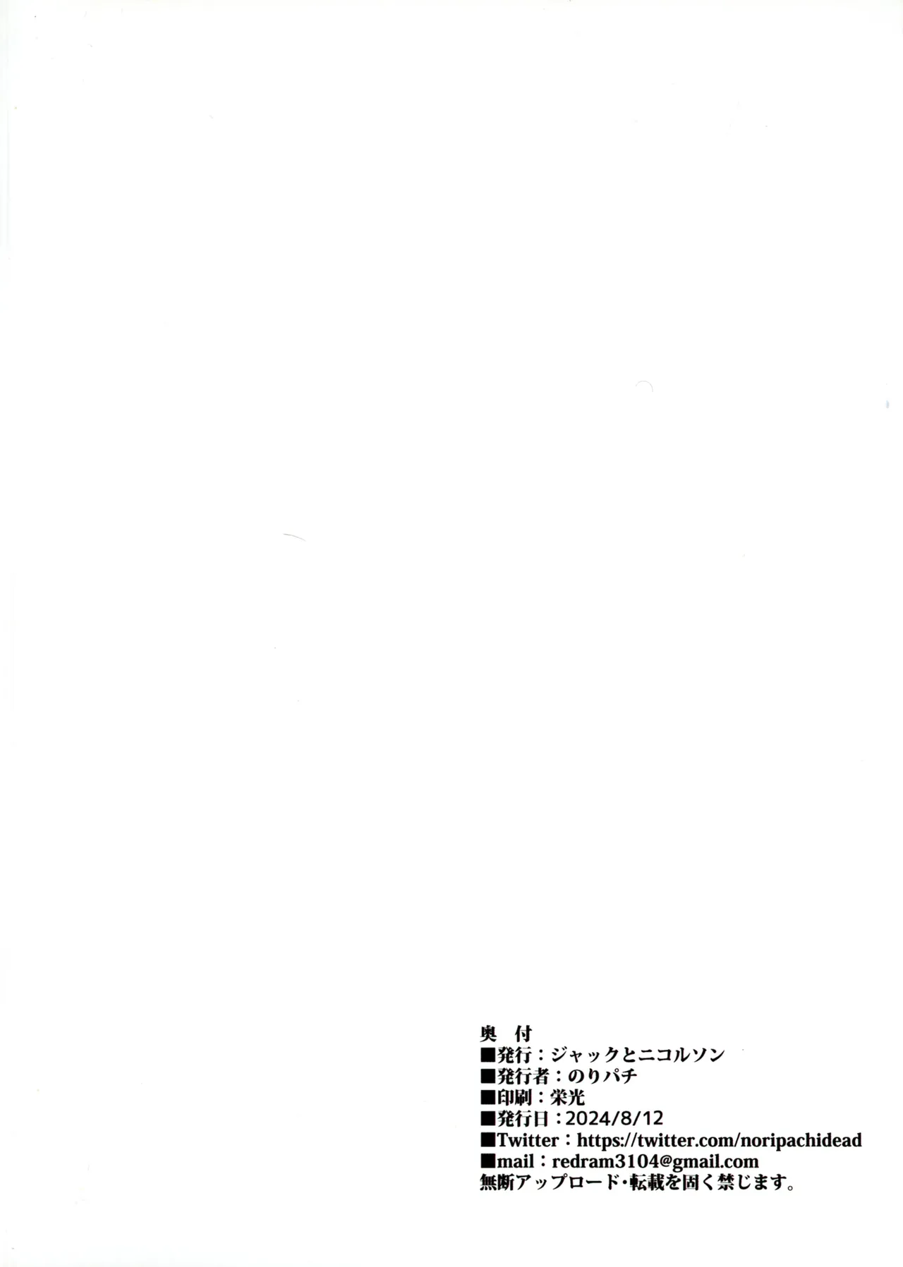 Watashi-tachi, Oyakodon AV Totte Joreishimashita - Page 2