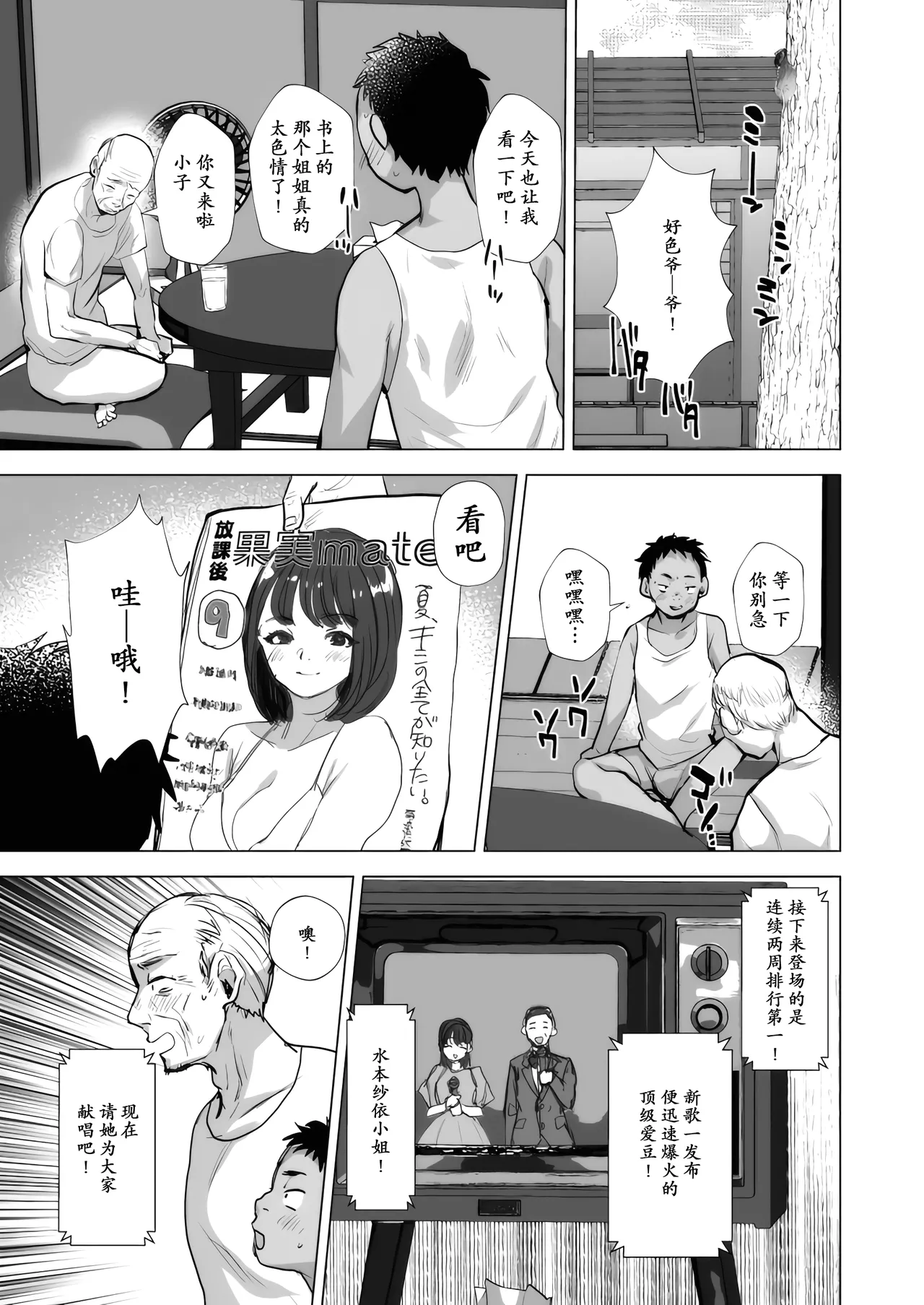 Ero Jii-chan ga Bishoujo ni TS shitara - Page 2