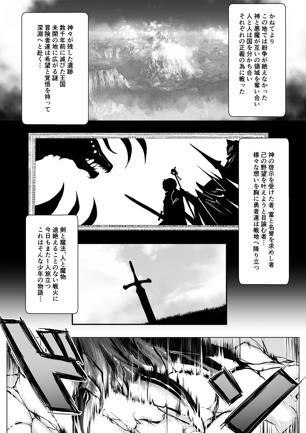 Kakedashi Yuusha ga Mamono no Onee-san ni Hokakusareta Hanashi - Page 2