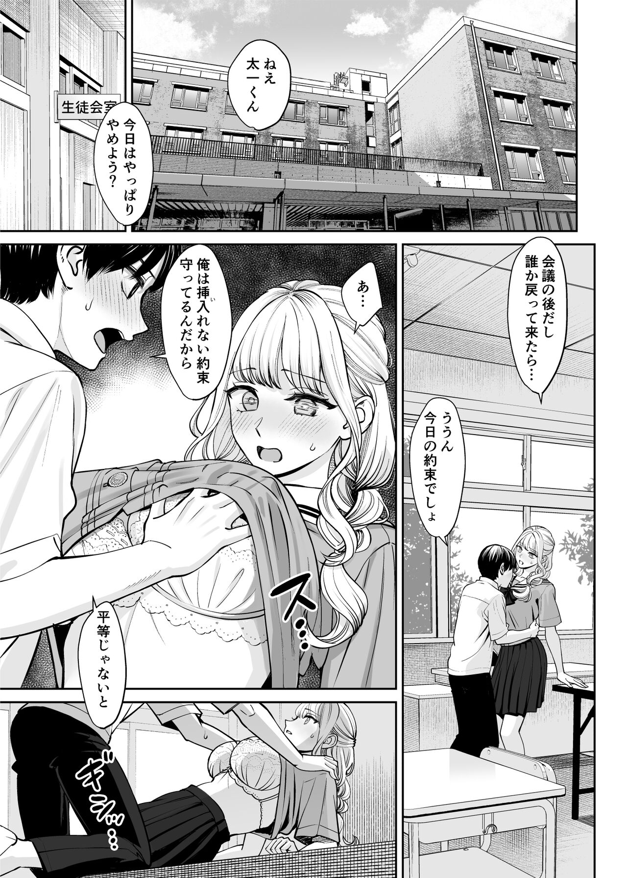 Kyoudai Igai ni Nareta nara - Page 2