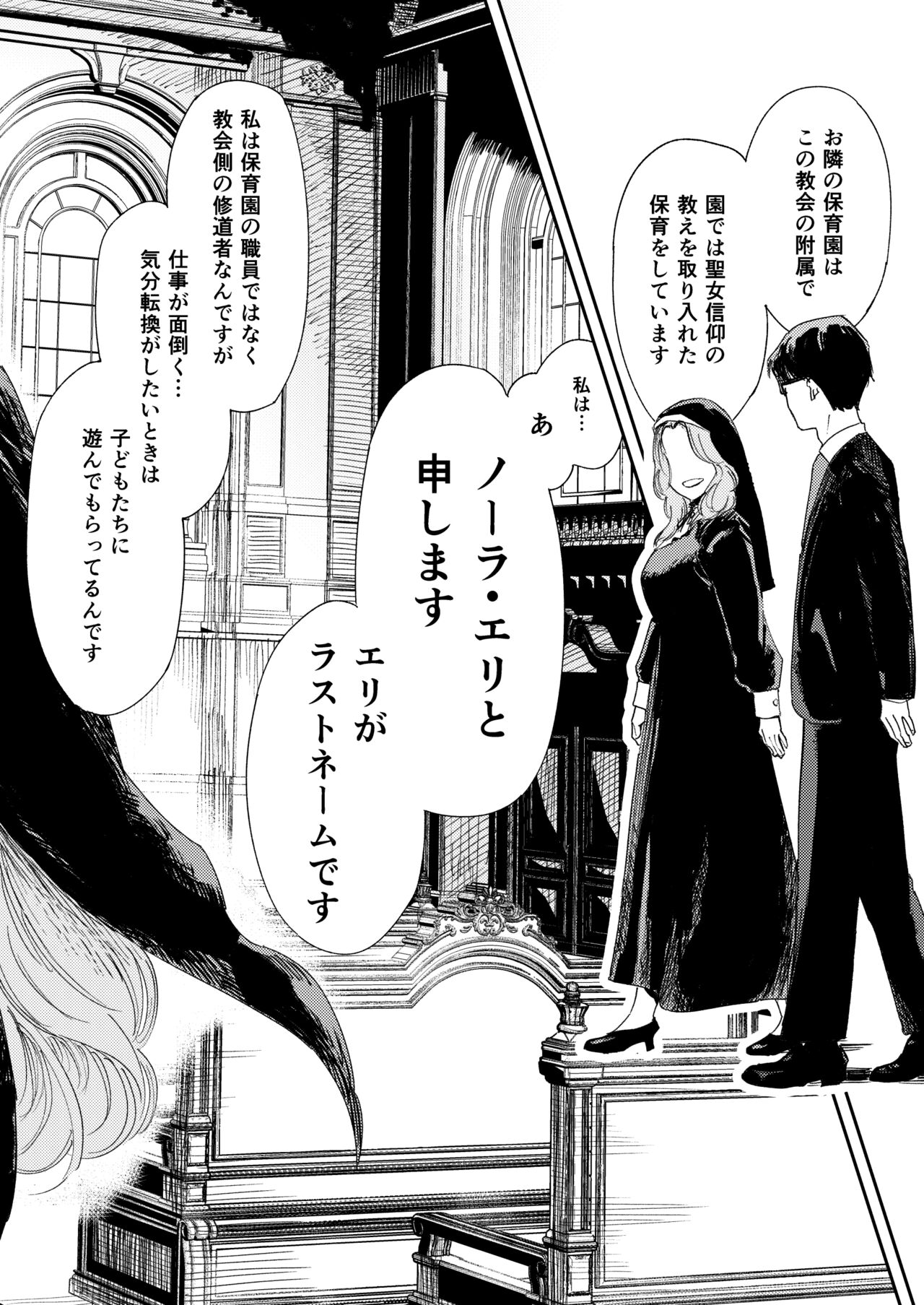 Konki Girigiri Sister, Semete Shojo o Sutetai. - Page 20