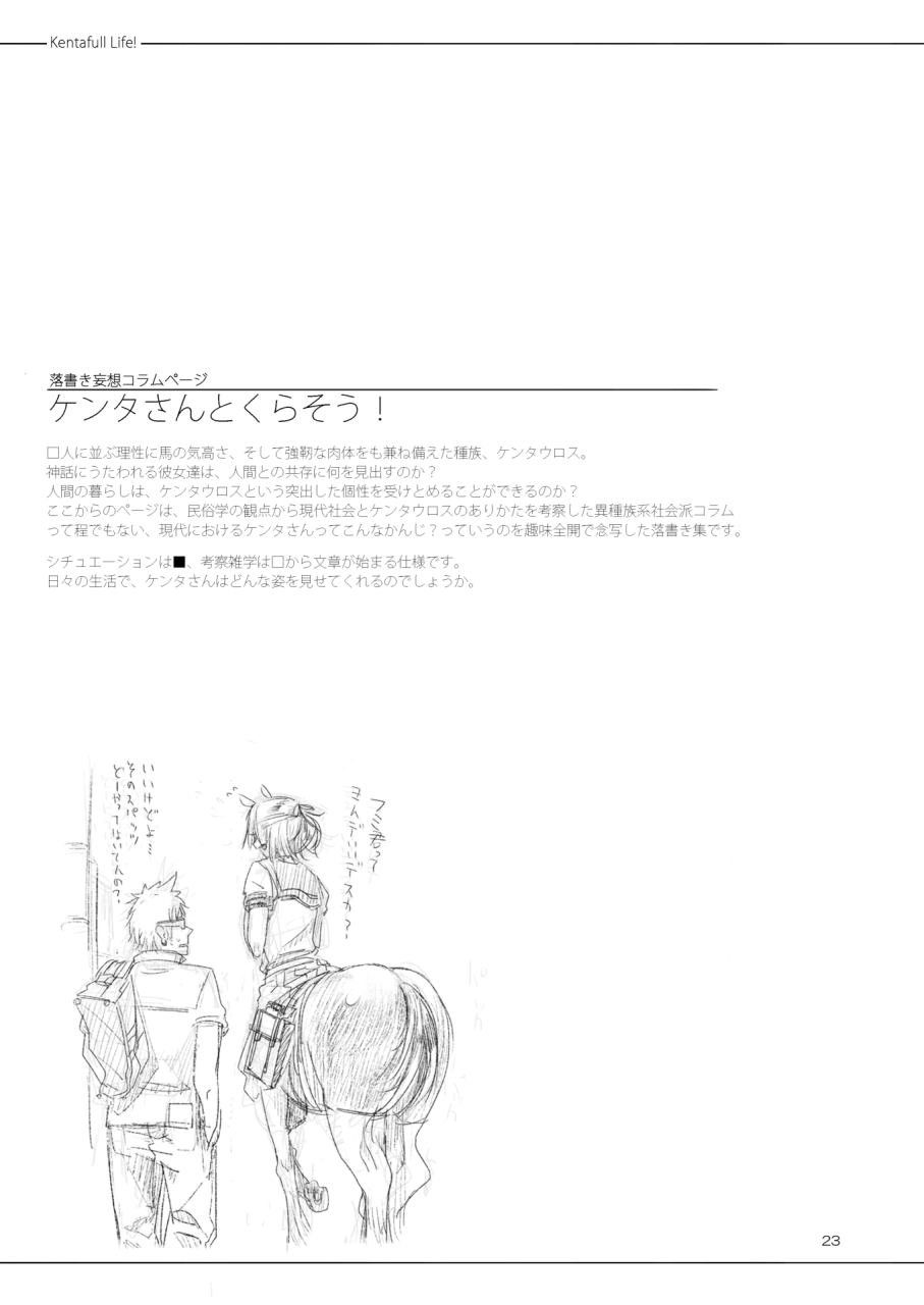 A Beautiful Greed Z-ton Jingai Soushuuhen - Page 22
