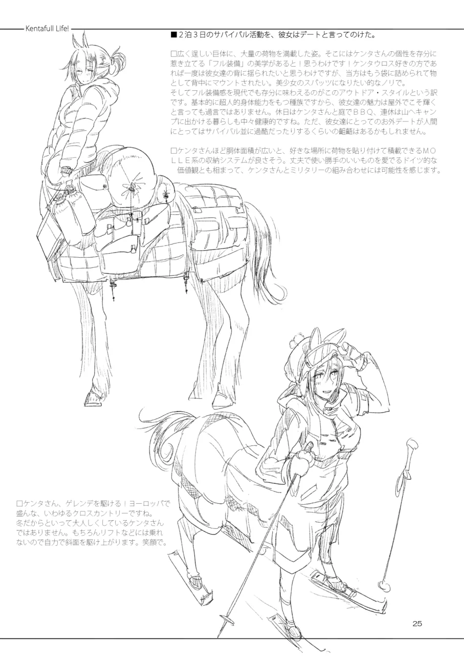 A Beautiful Greed Z-ton Jingai Soushuuhen - Page 24