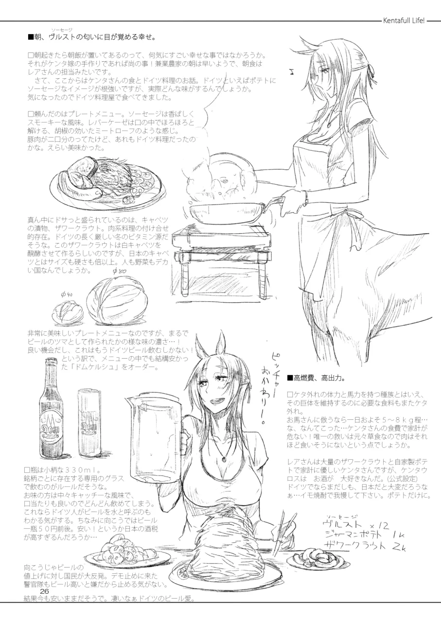 A Beautiful Greed Z-ton Jingai Soushuuhen - Page 25