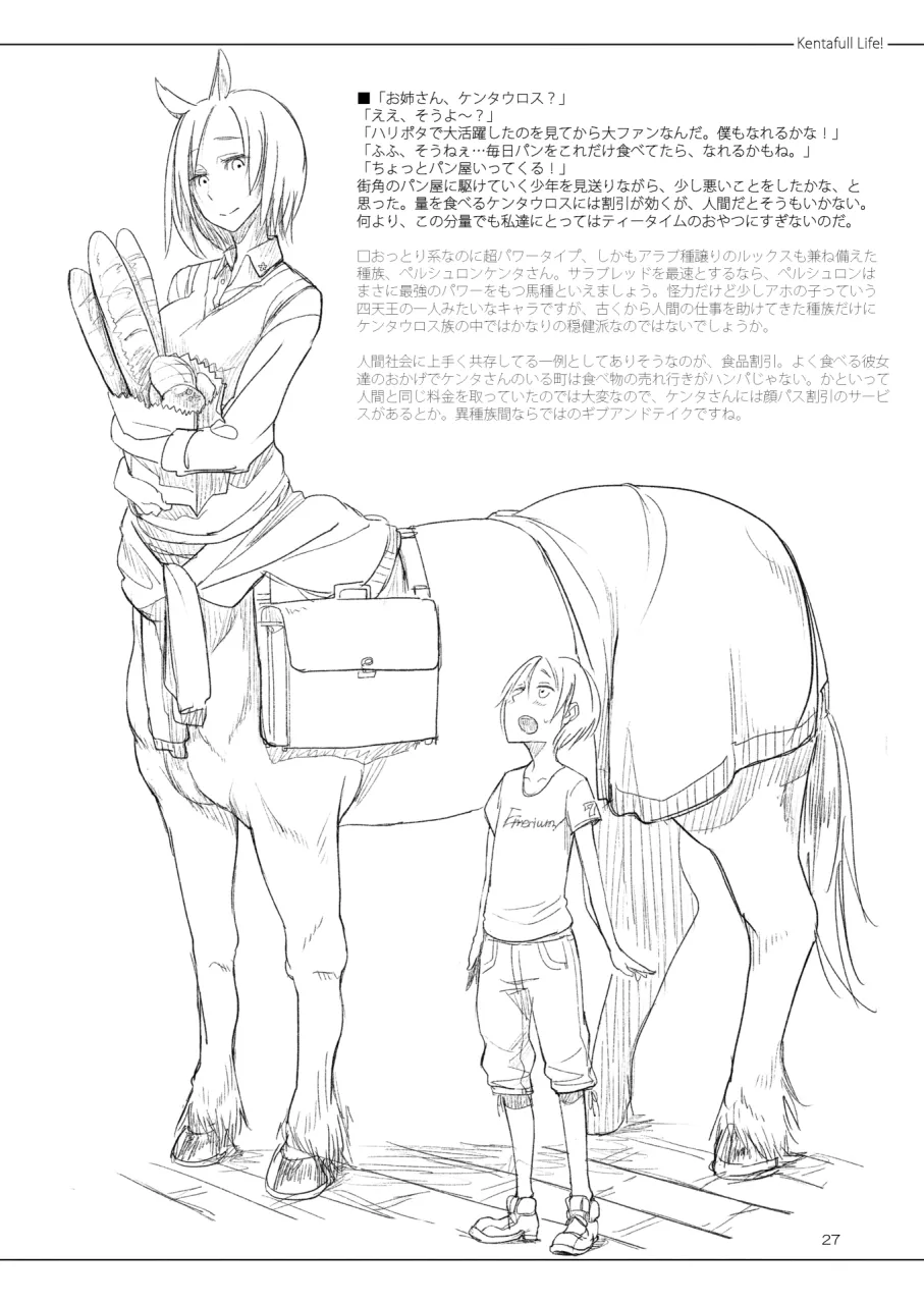 A Beautiful Greed Z-ton Jingai Soushuuhen - Page 26