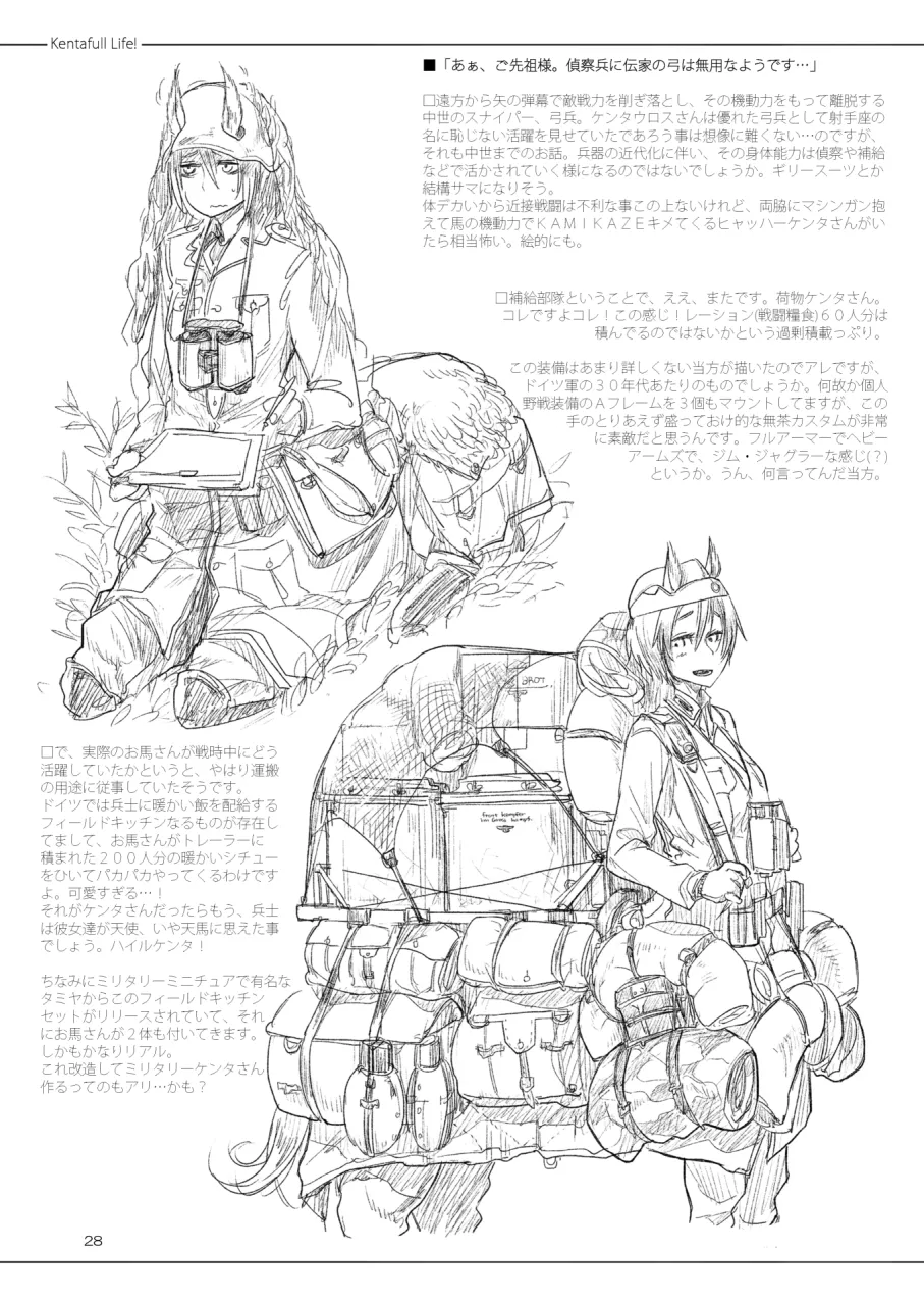 A Beautiful Greed Z-ton Jingai Soushuuhen - Page 27