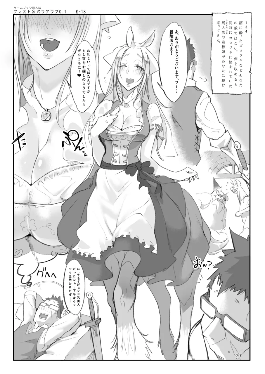 A Beautiful Greed Z-ton Jingai Soushuuhen - Page 28