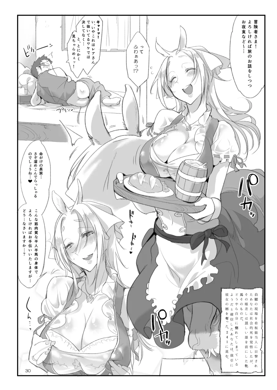 A Beautiful Greed Z-ton Jingai Soushuuhen - Page 29