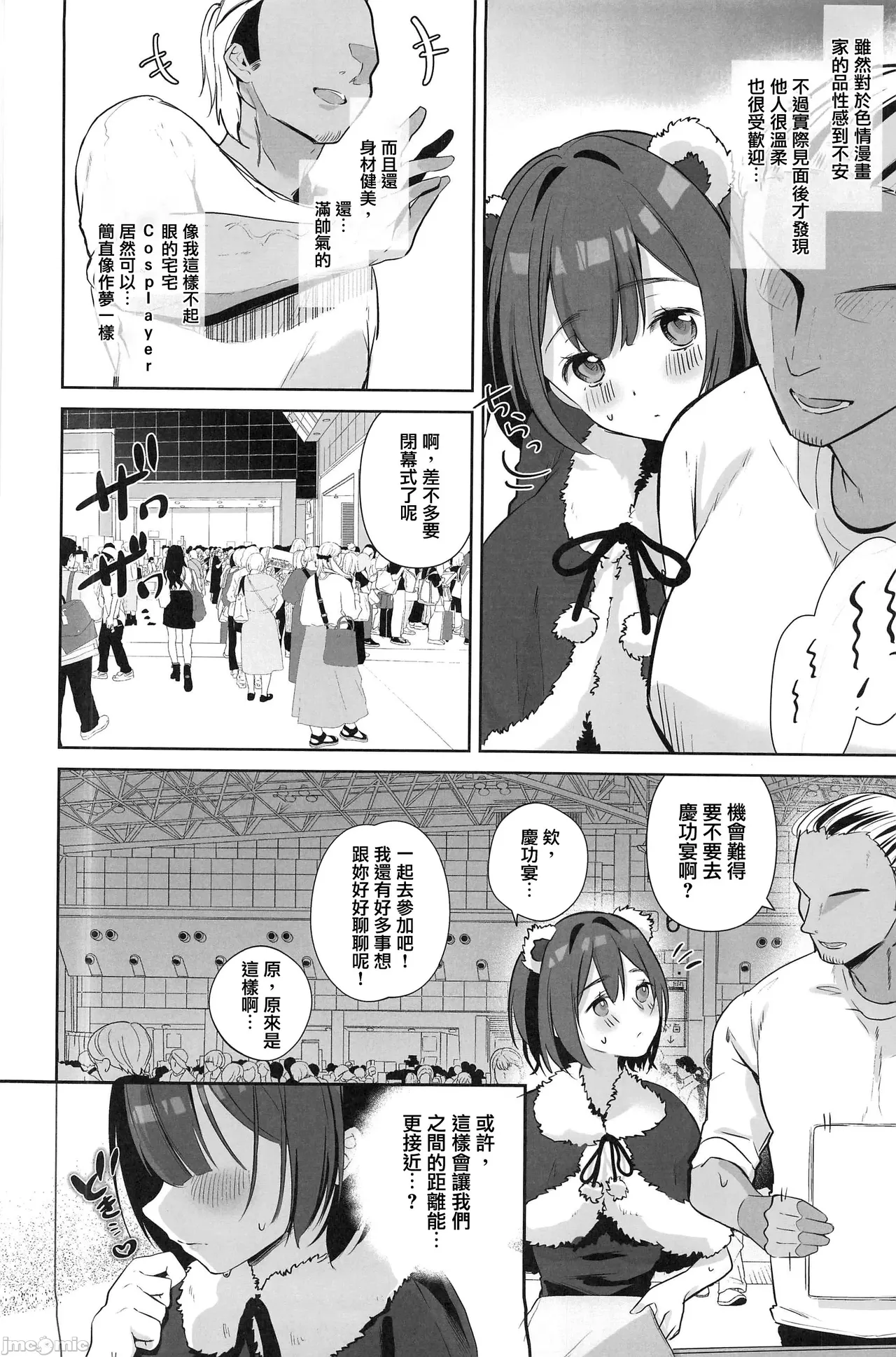 Jimi JD Cosplayer ga Ero Doujin Sakka ni Kaihatsu Sareru made - Page 3
