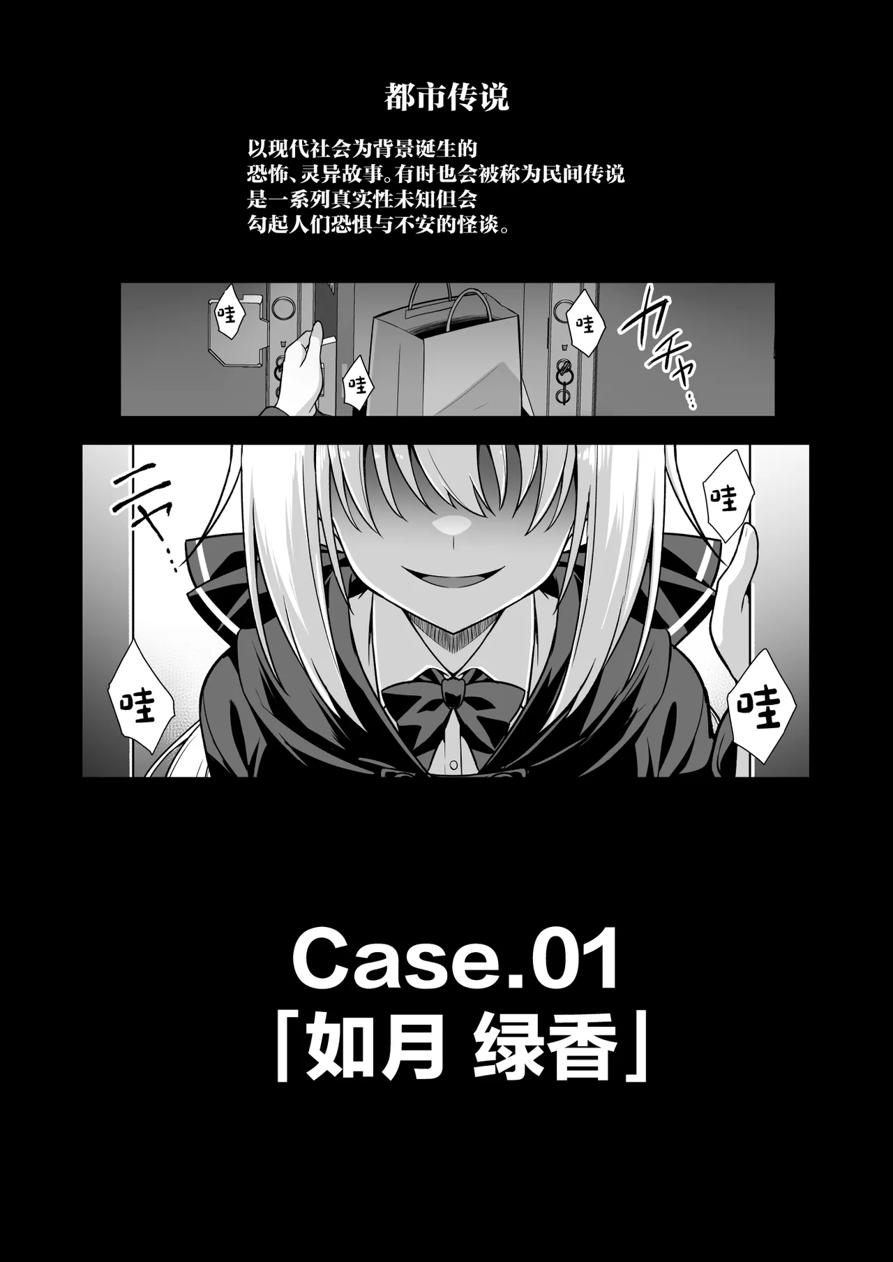 Kaidan Toshi Densetsu Shinya no Eki de Mesugaki ni Totsuzen Ecchi o Semarare Shiboritorareru Hon - Page 3