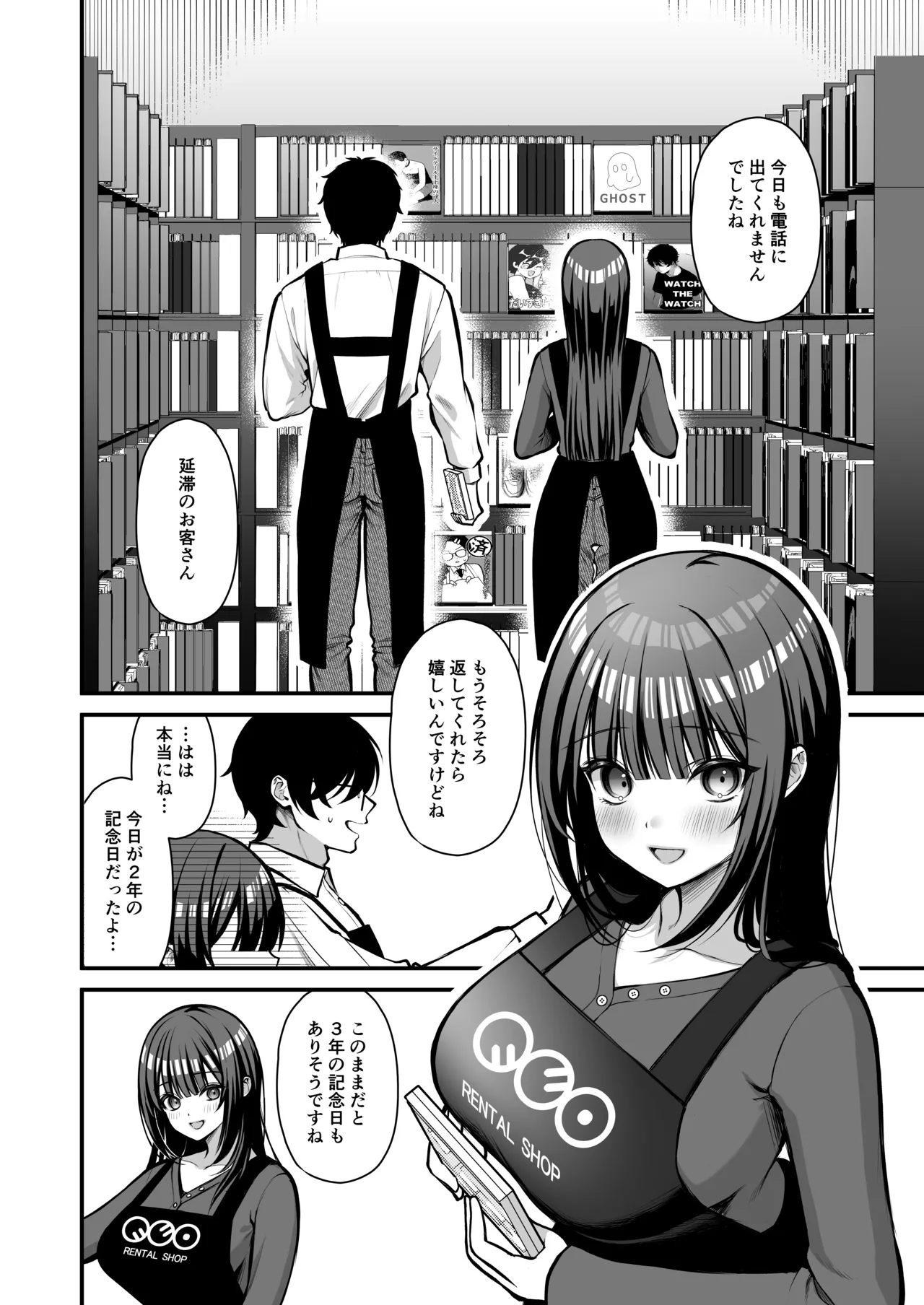 Yūwaku 1 Gyaku NTR Sasoi uke do M Joshidaisei Onaho Kaihatsu - Page 3