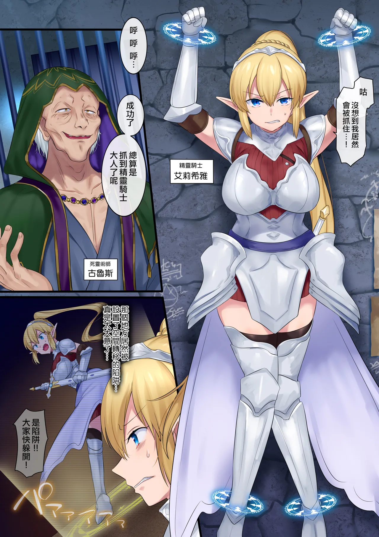 Tamautsushi no majutsu - Page 3