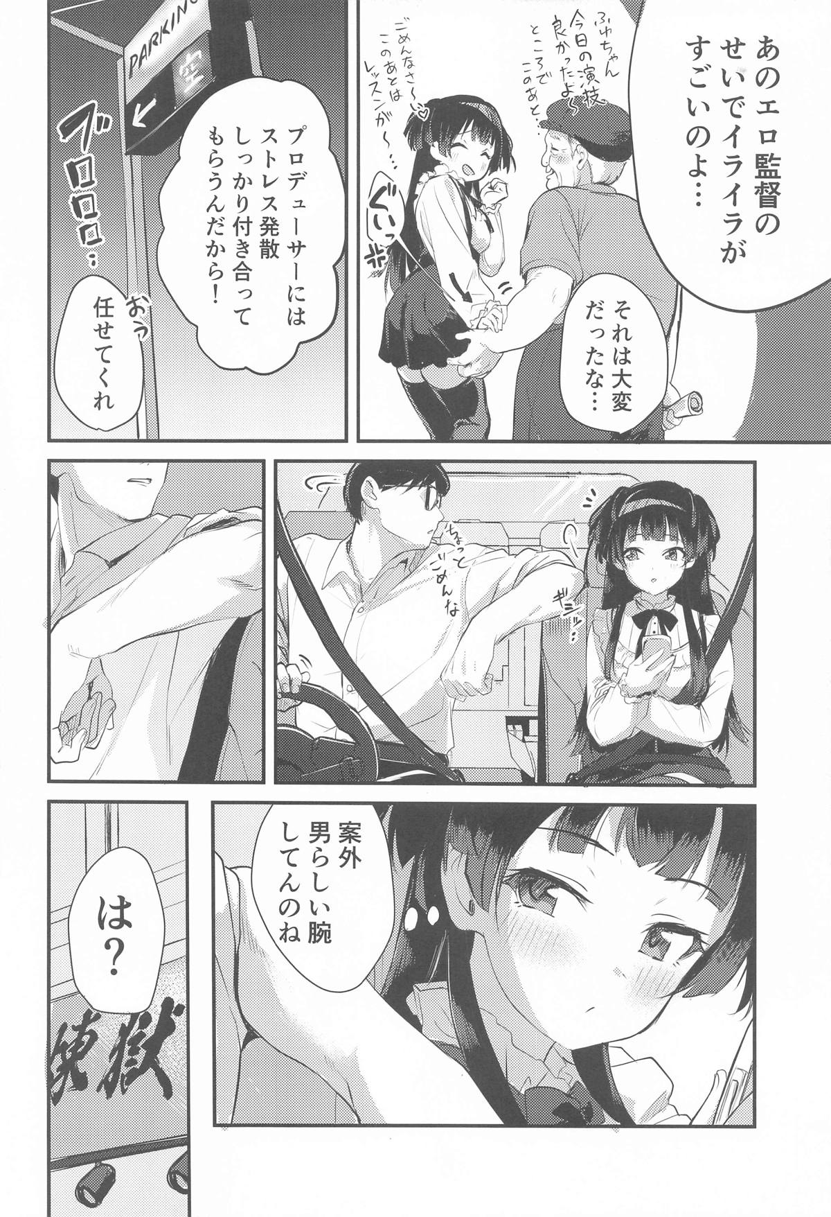 Fuyuko no Stress Hassan ni Tsukiawasareru Hanashi - Page 3