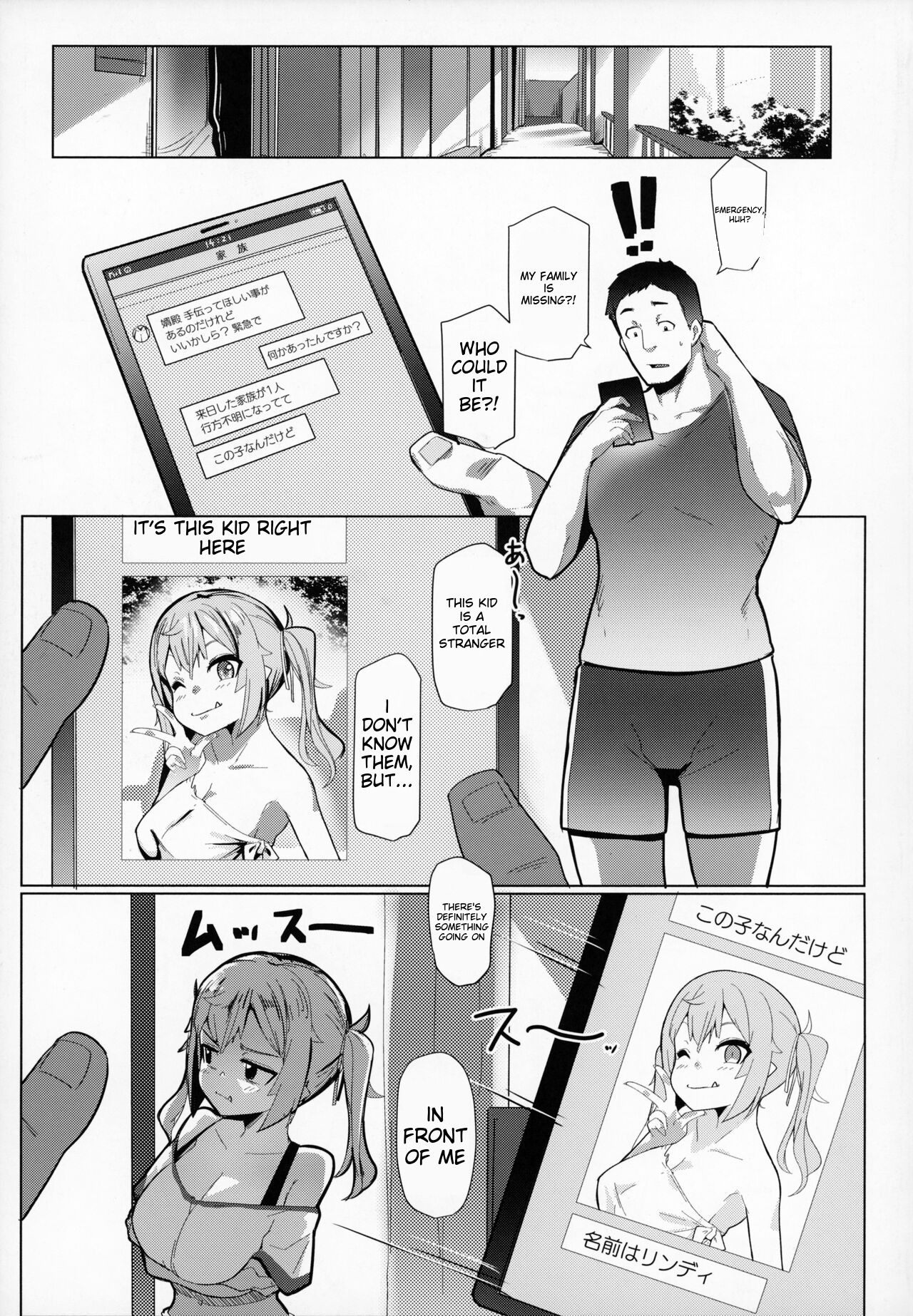 Imouto wa Mesu Orc 7 - Page 3