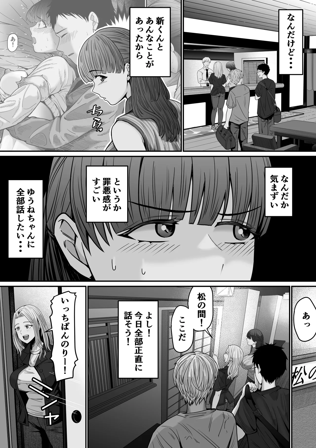Jibun no Kanojo to Machigaete Tomodachi no Kanojo to Sex suru Hanashi 2 - Page 3