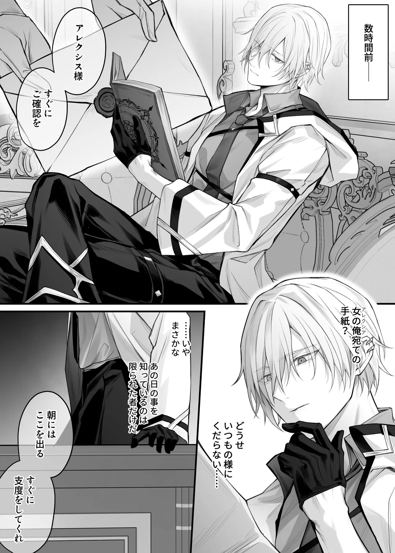 Juketsu no Majo Alexia wa Mou Otoko ni Modorenai - Page 3