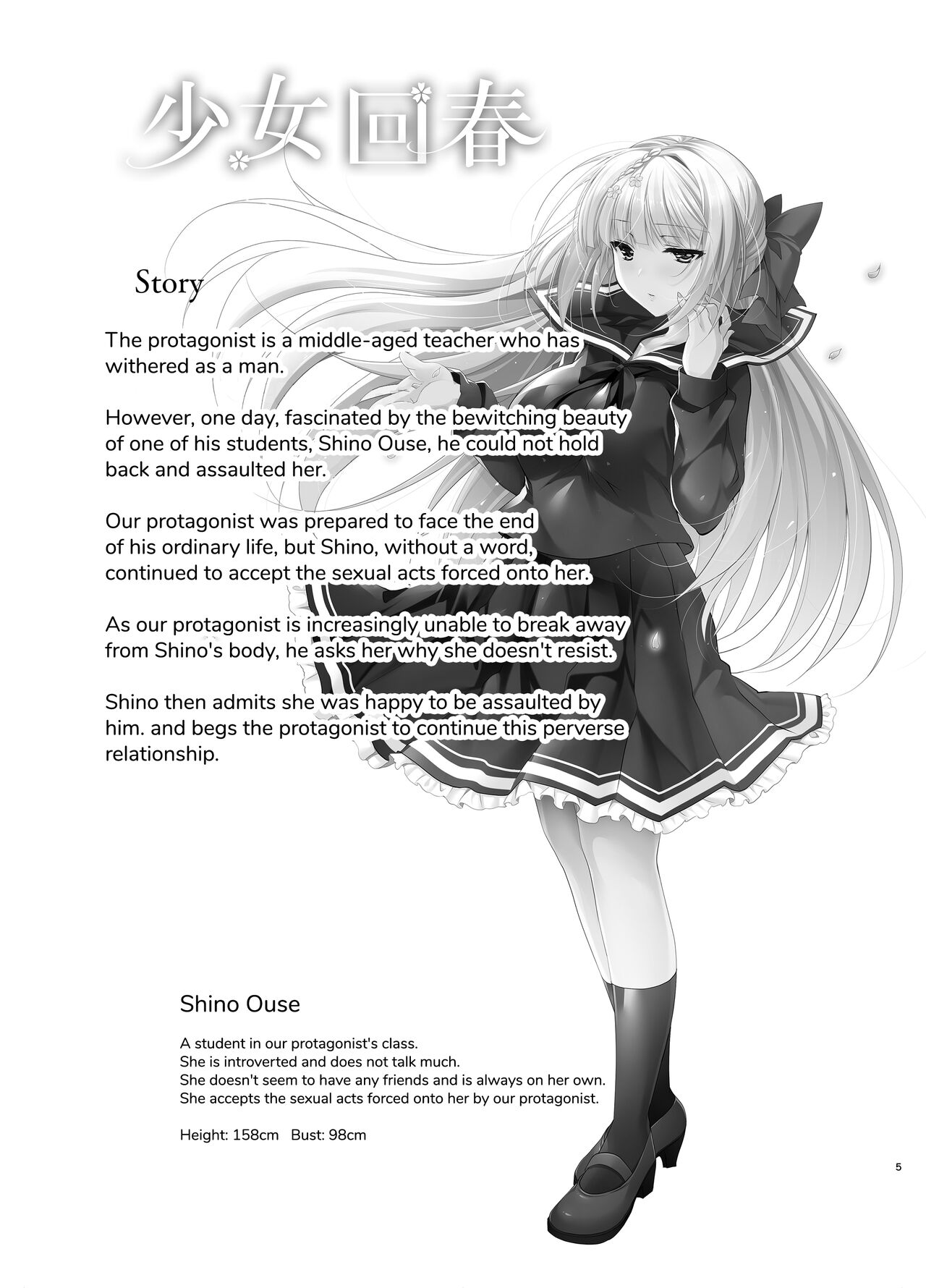 Shoujo Kaishun 7 + Ninokoya C97 Melonbooks Omakebon - Page 3