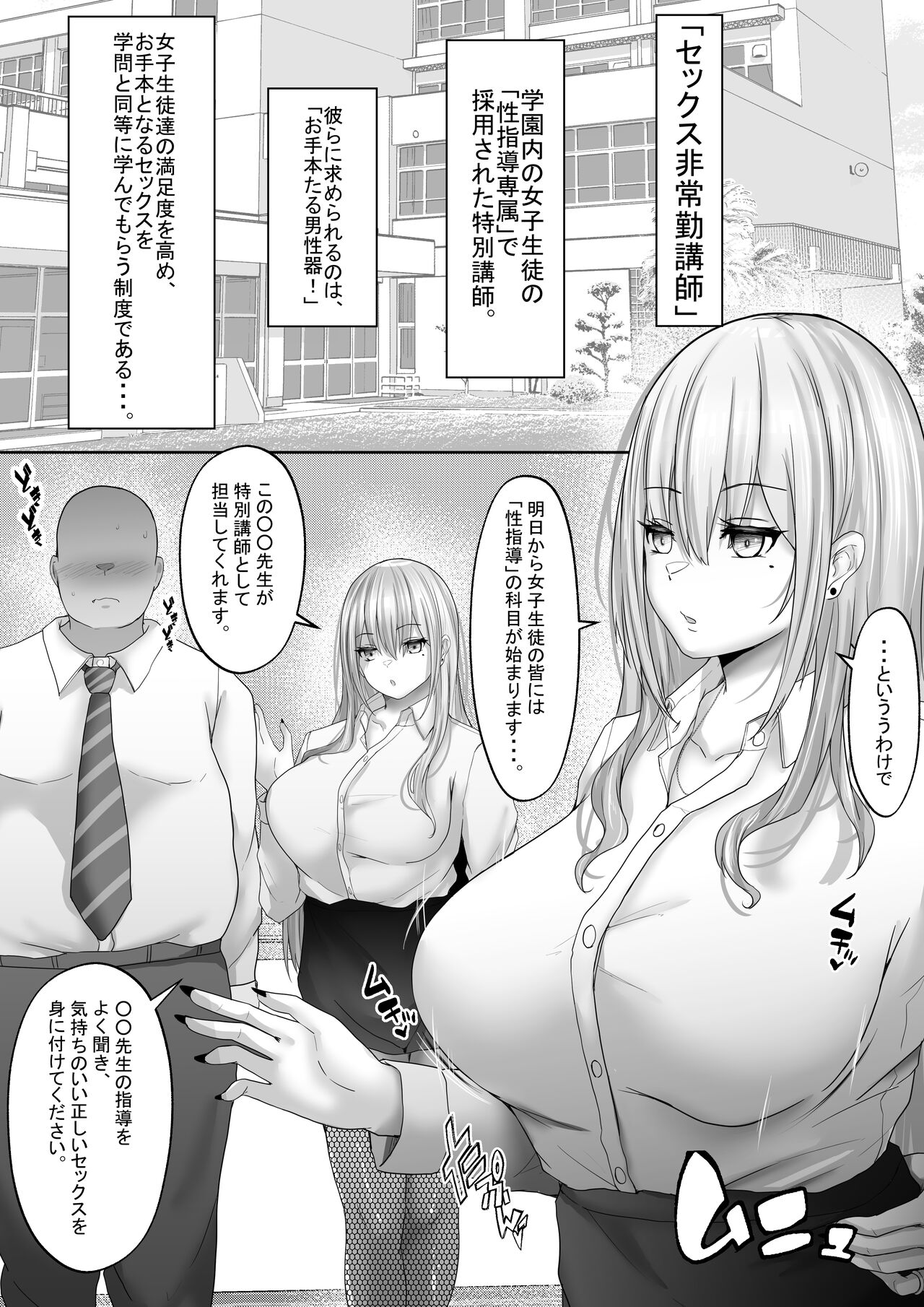 Sex Hijoukin Koushi 1 Kareshi Hitosuji datta Kyonyuu Joshikousei o Kokoro made Netotte Nakadashi! - Page 3