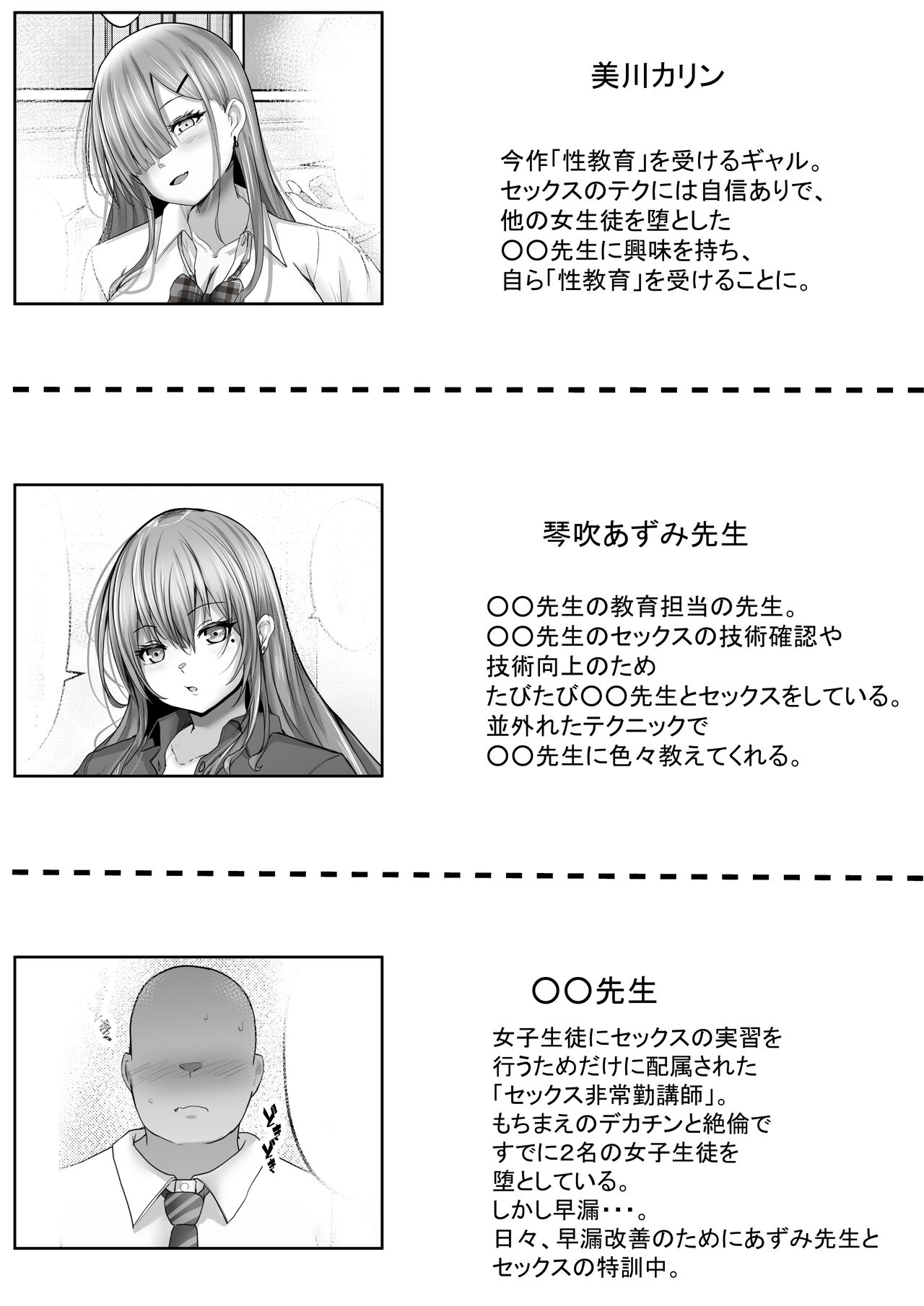 Sex Hijoukin Koushi 3 Jishin Manman Gal no Chikubi o Tettei-teki ni Kaihatsu Shitara, Honki no Nama Sex Onedari Saretara!! - Page 3