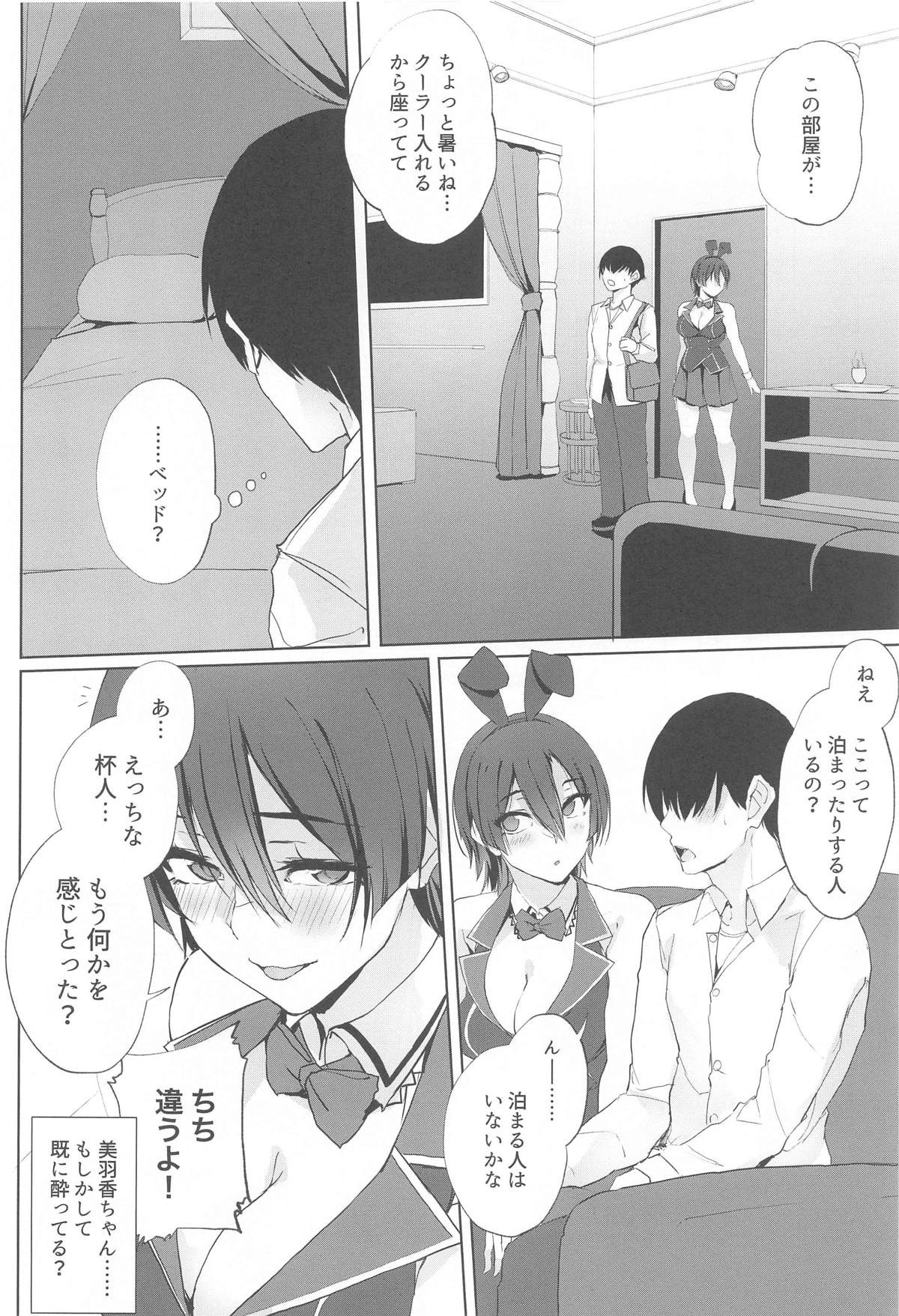 Ecchi Yarou - Page 3