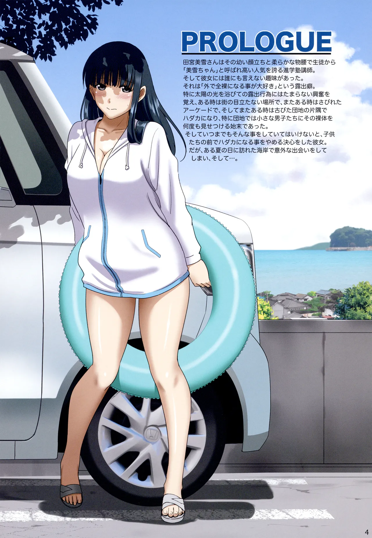 Roshutsu Otome Chichi Comic “Oppai Koushi wa Natsu no Hamabe de Zenra to Danshi to Itazura to ~Tamiya Miyuki~” - Page 3