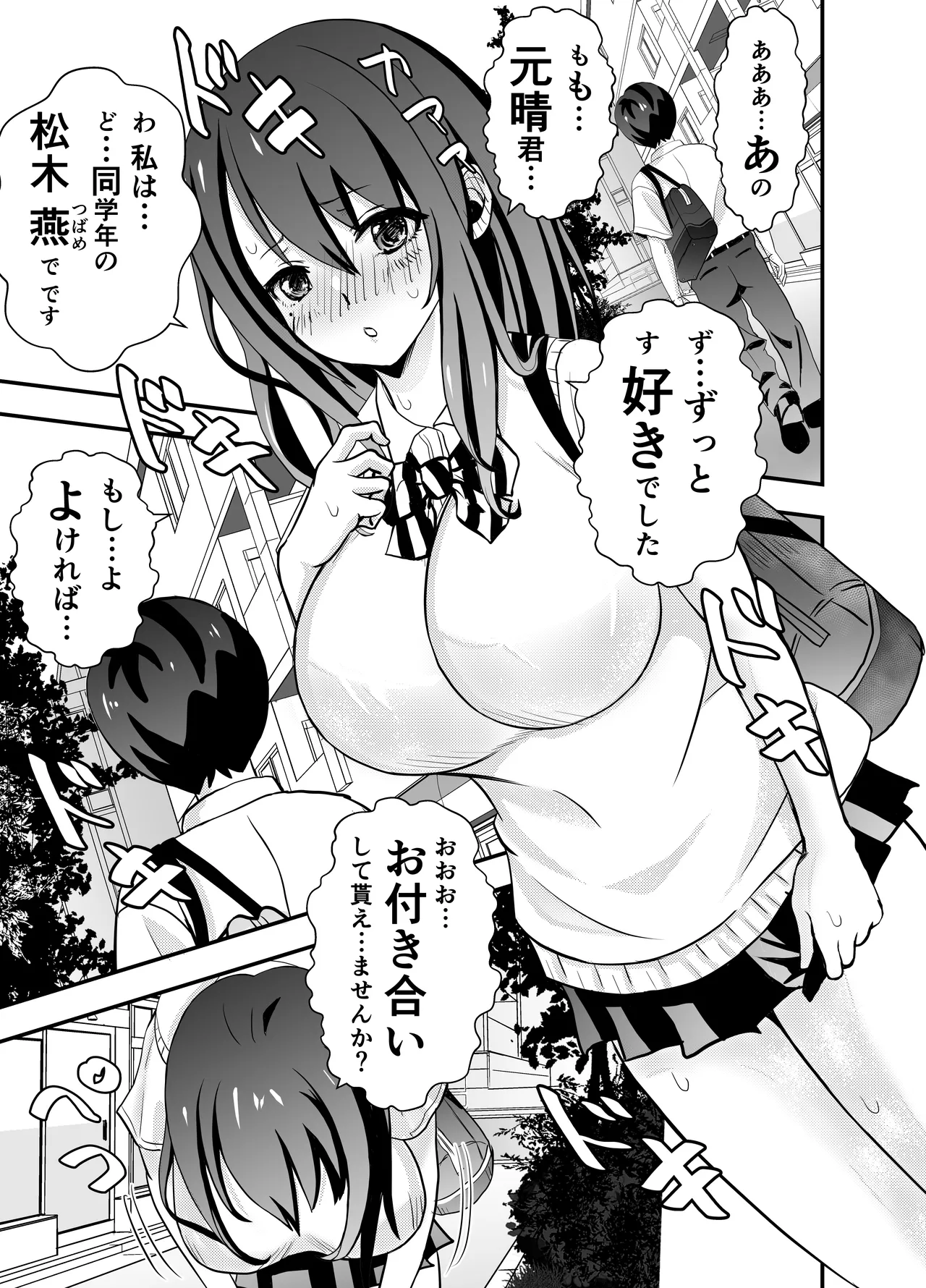 Kare Chichi bi Shinasadame Saremashita - Page 3