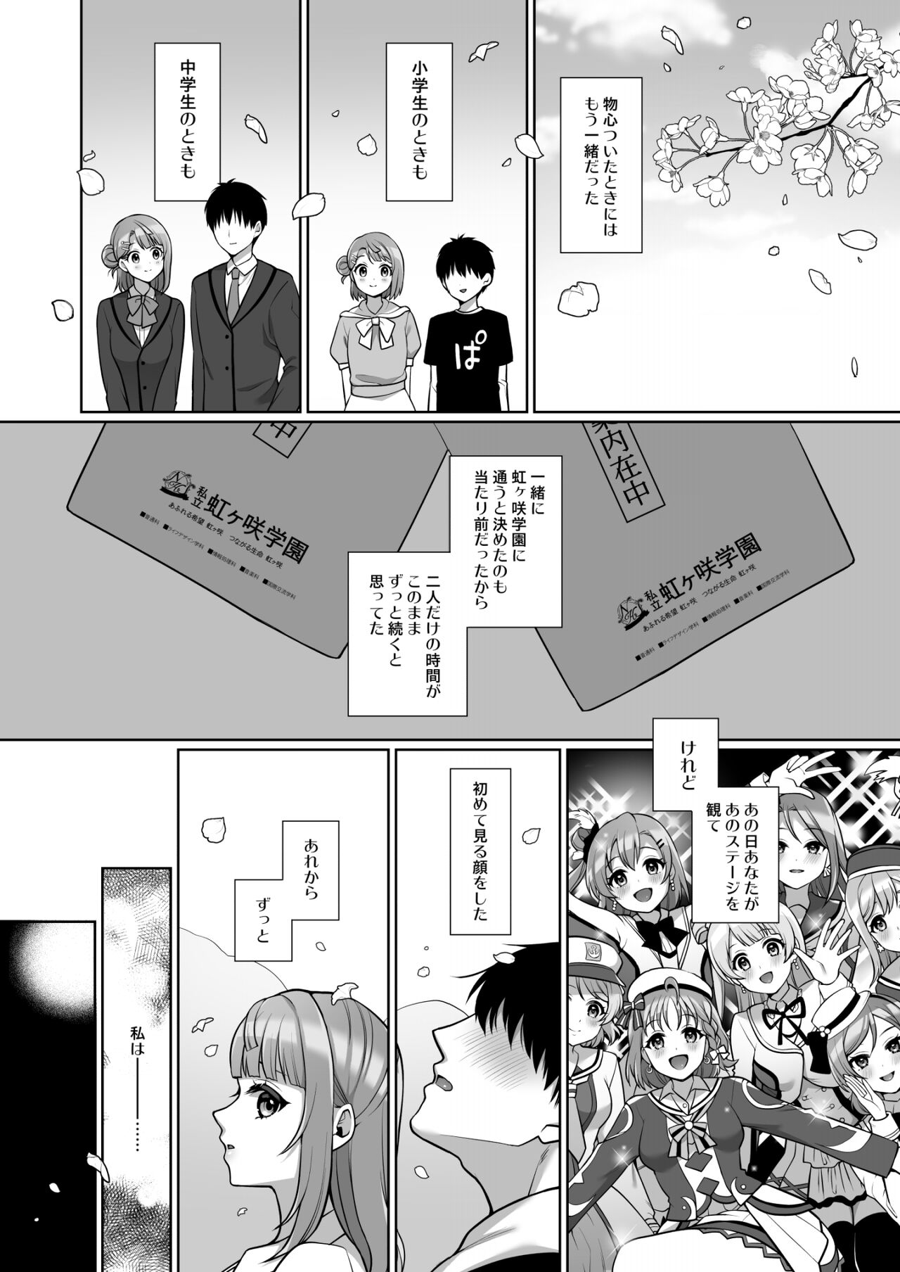 Ayumu to Iccha Love Ecchi - Page 3
