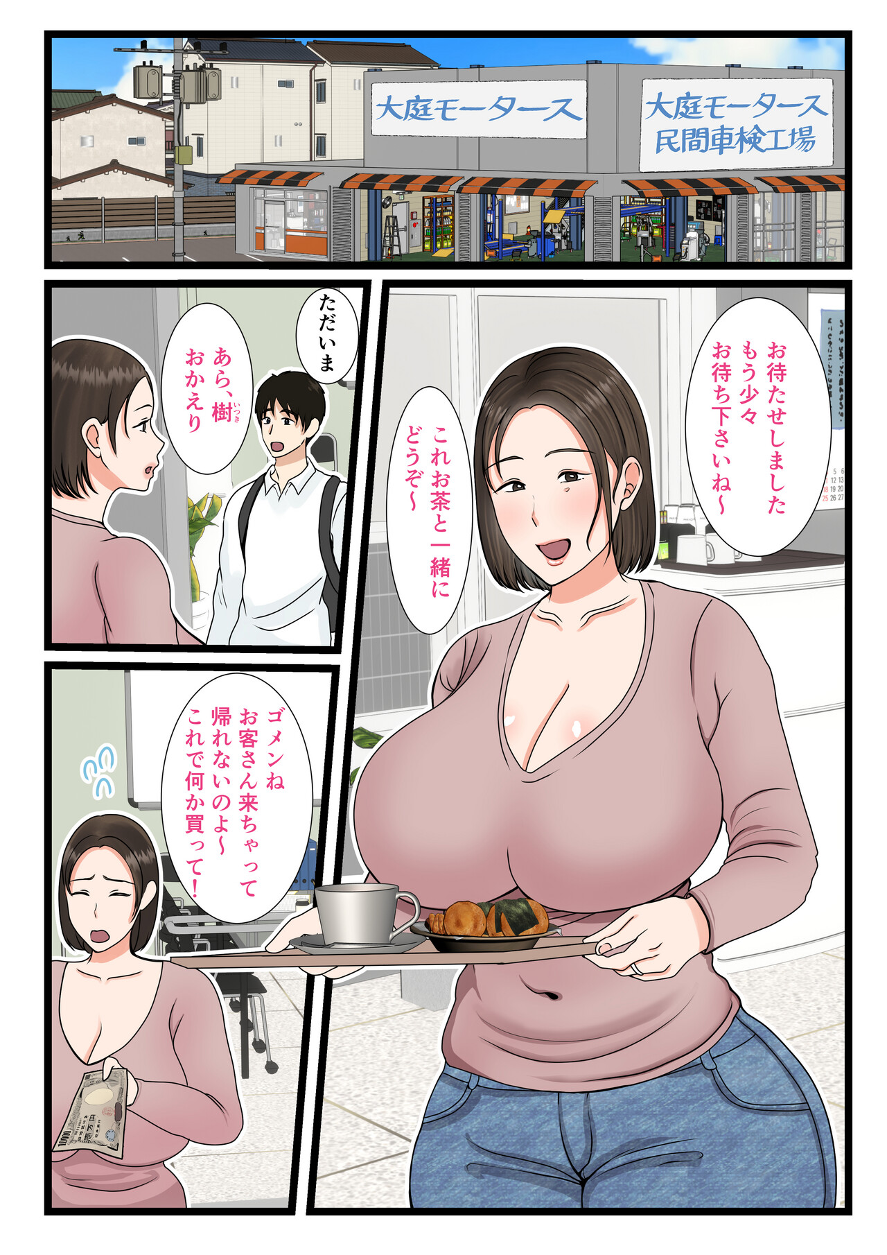 Ooba san Chino Okaasan Musuko no Wagamama ni Juujunna Nichijou - Page 3
