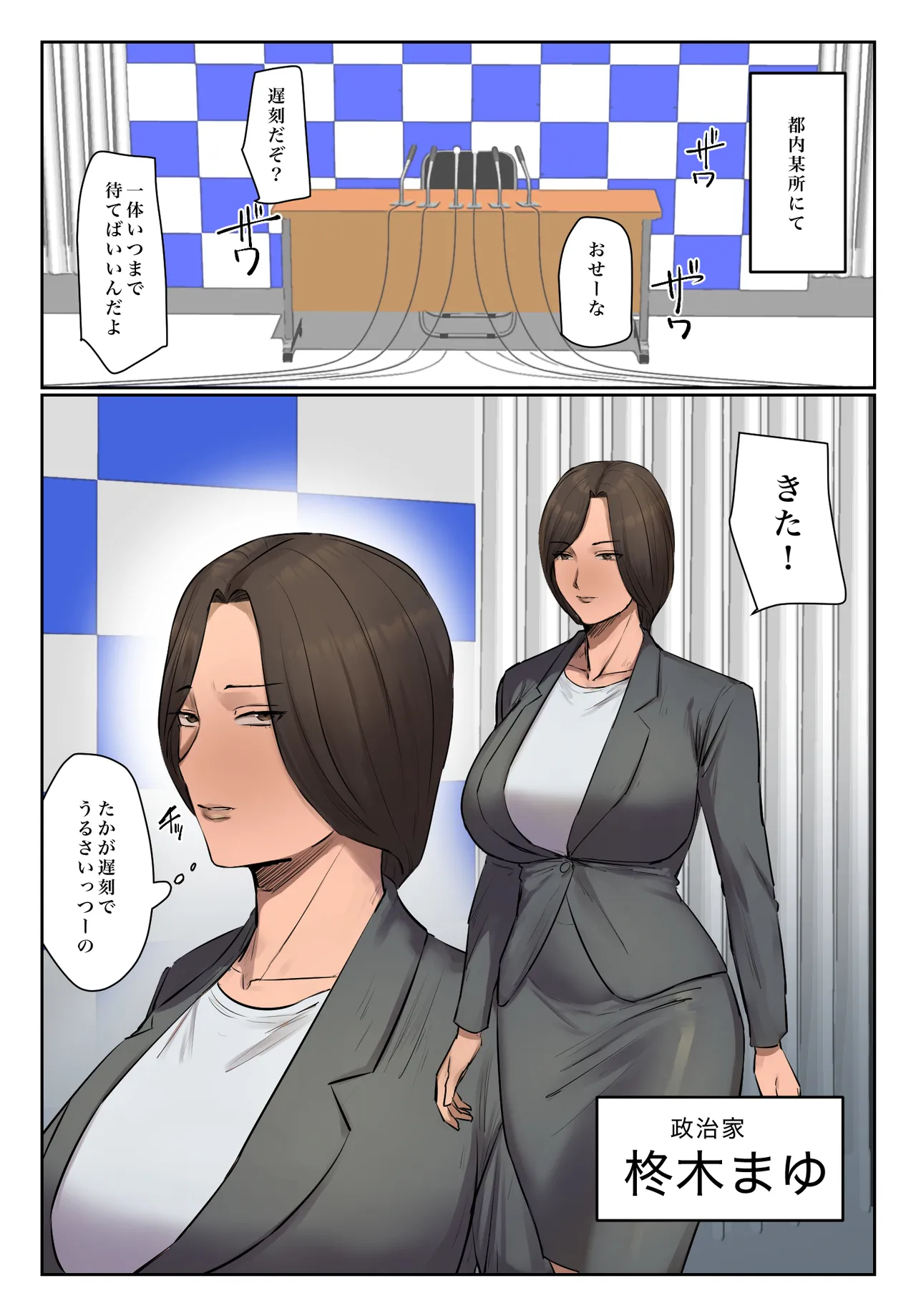 Kioku ni Gozaimasen - Page 3