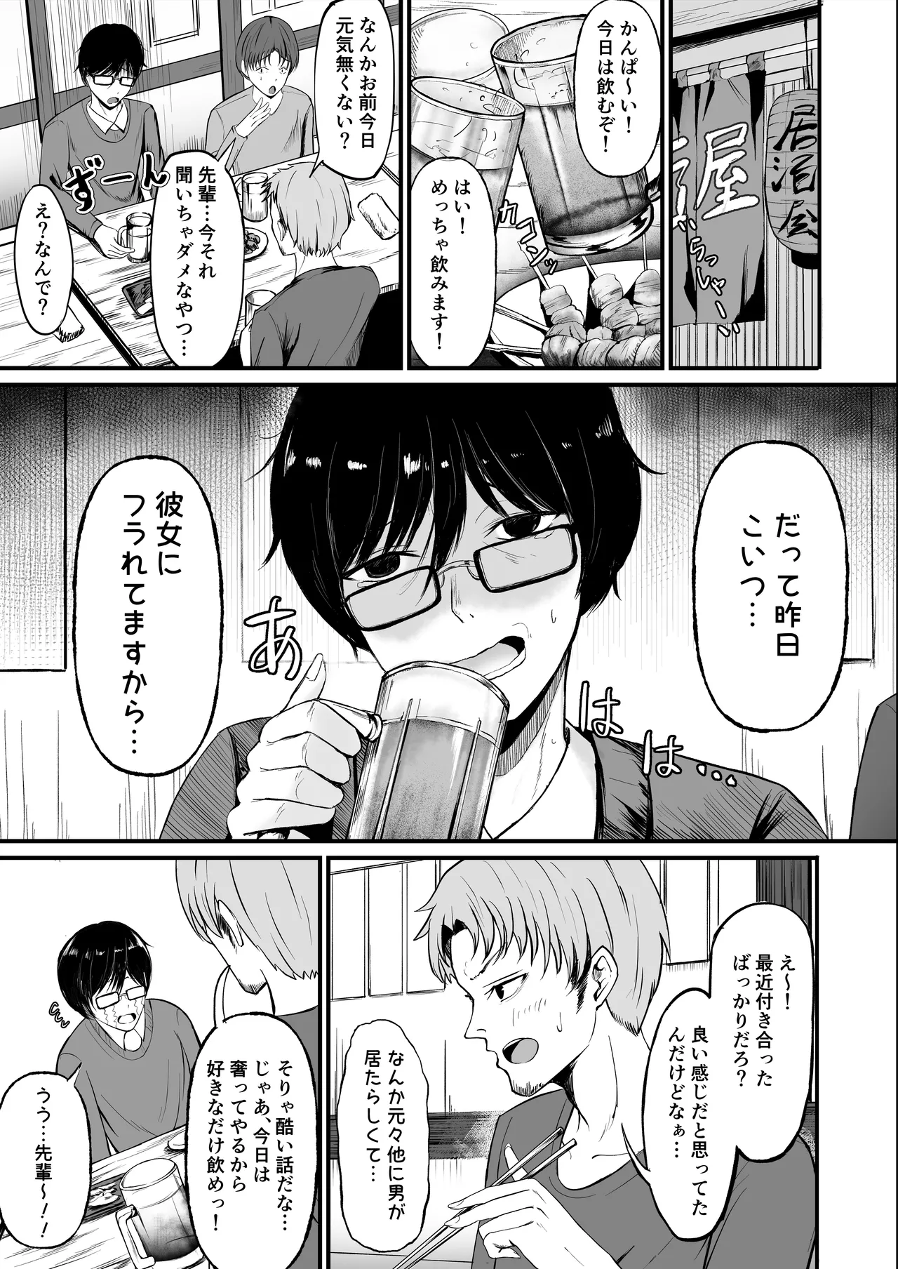 Kinpatsu Gal o Tasuketara Orei ni Yarasete Moraeta Ken - Page 3