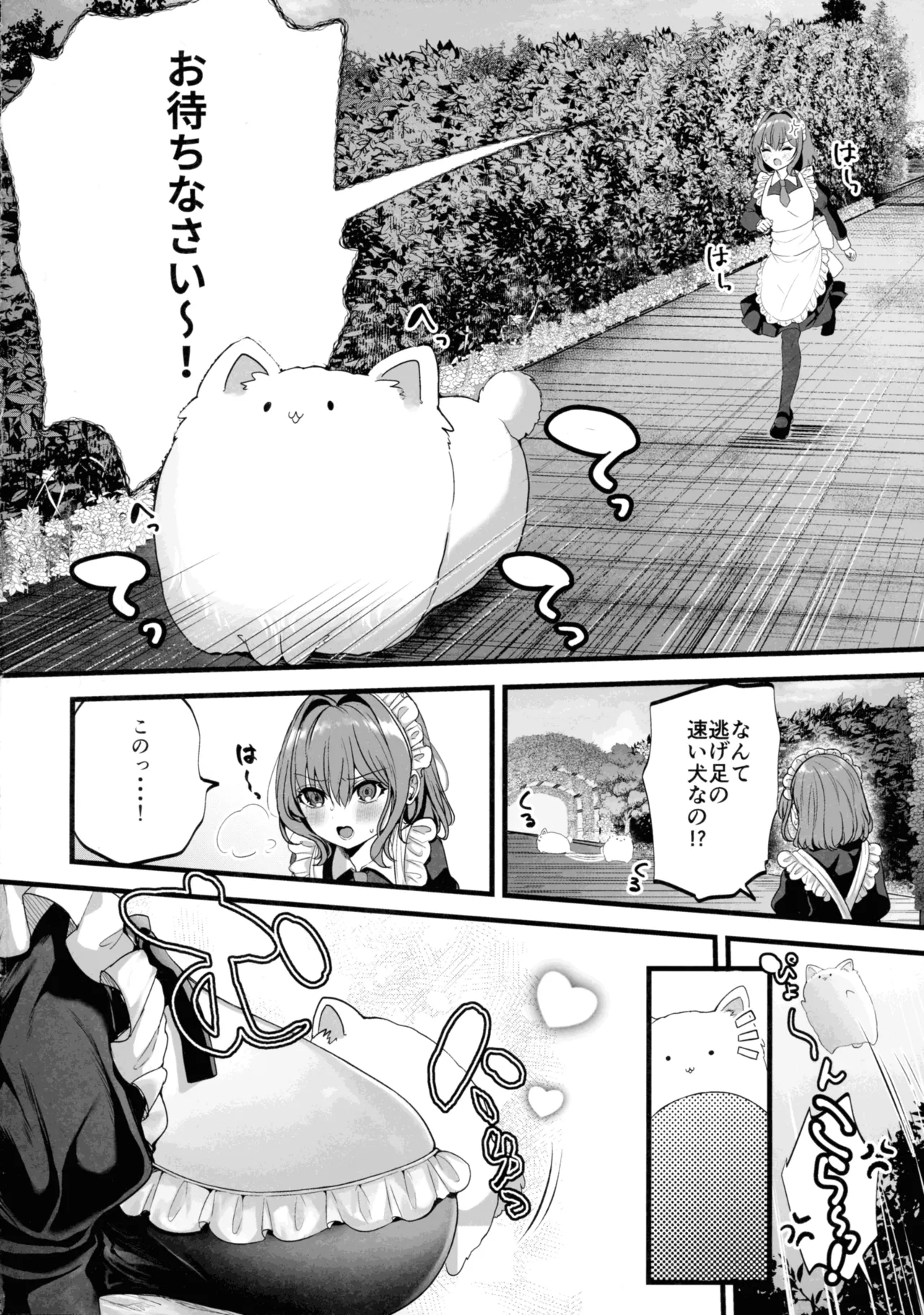 MILMAKE - Page 3