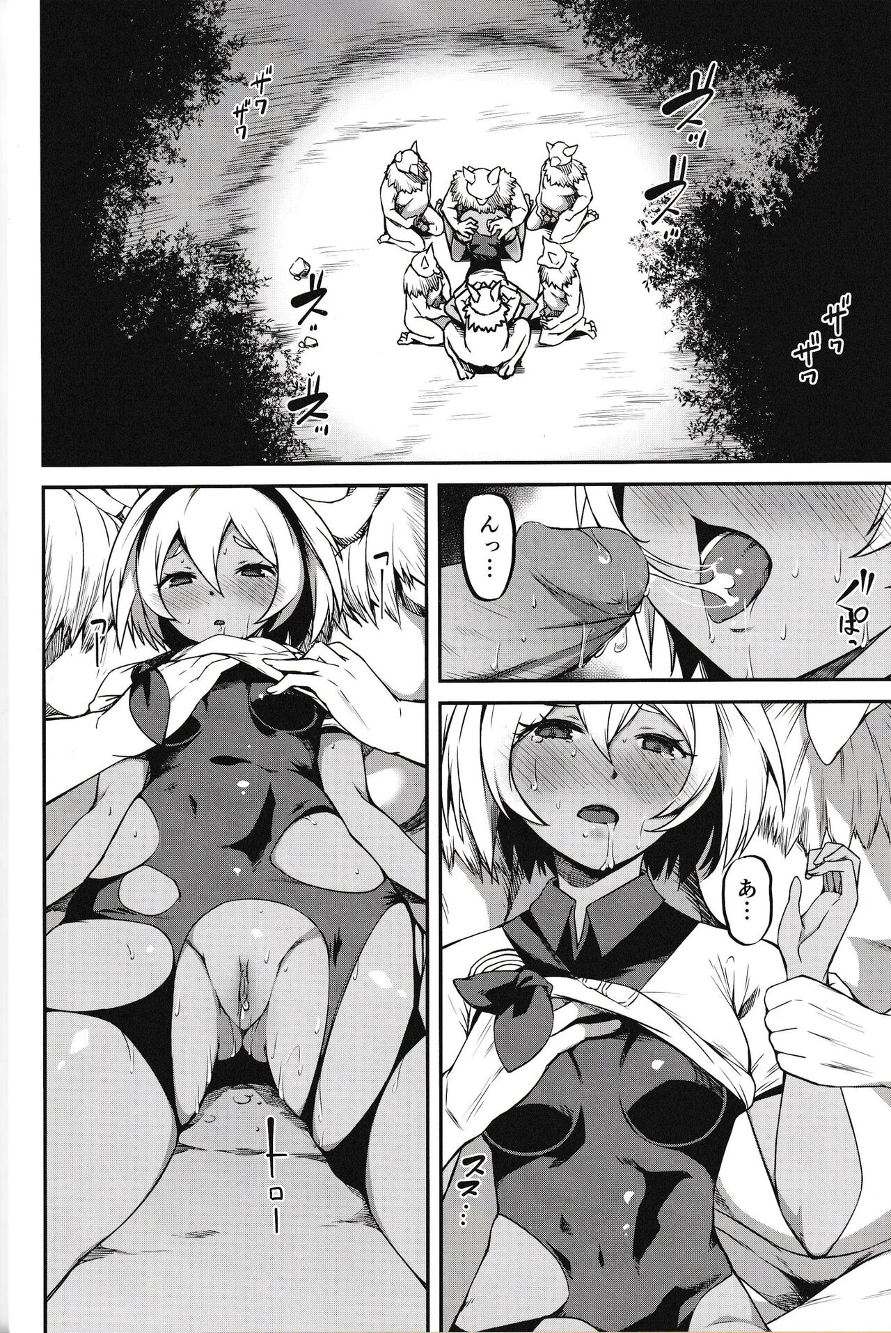 Saitou-ryuu Tokkun-jutsu - Page 3