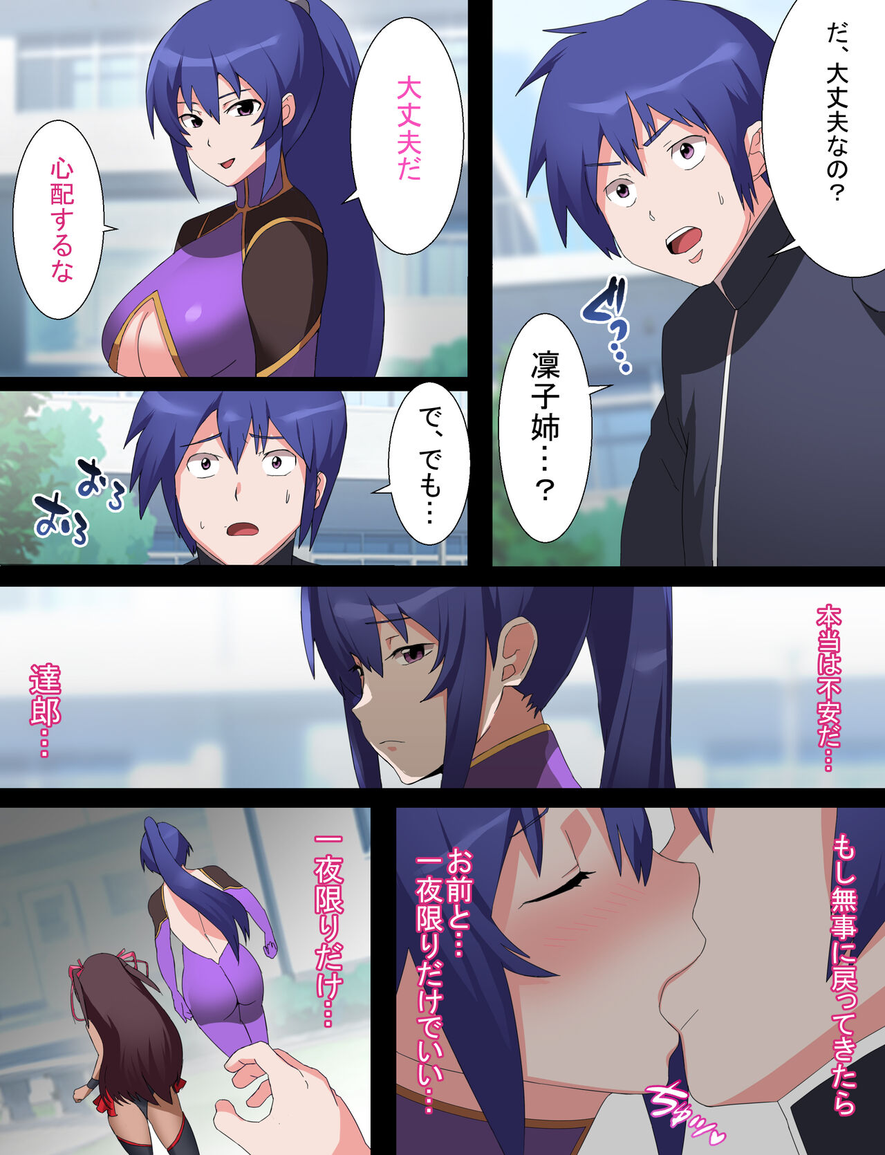 Rinko Netorare Orc no Haramizuma to Natta Hi - Page 3
