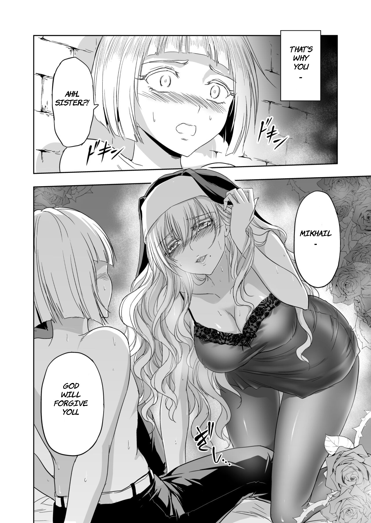 Shitsurakuen ~Haitoku ni Ochiru Seijo~ - Page 3