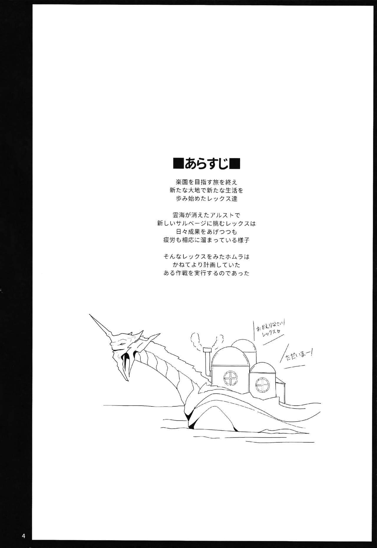 Ofuro de Homura to Sukebe Suru Hon - Page 3