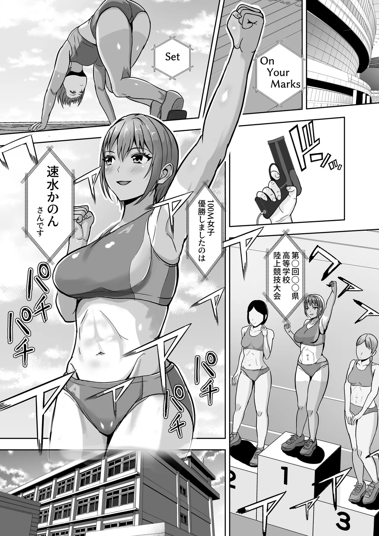 Kanojo ga Iru no ni… Yokkyuu Fuman na Rikubu Gimai no Yuuwaku ni Maketa Hanashi - Page 3