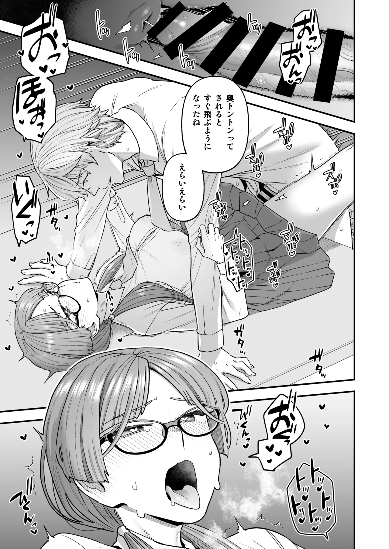 Iinchou to Mitsuda-kun Soushuuhen 1 + alpha - Page 31