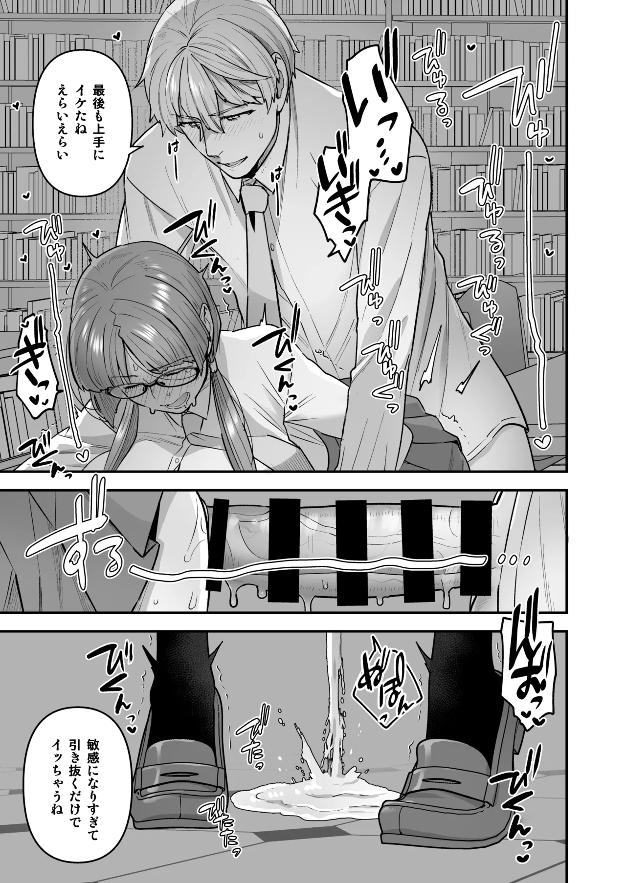 Iinchou to Mitsuda-kun Soushuuhen 1 + alpha - Page 35