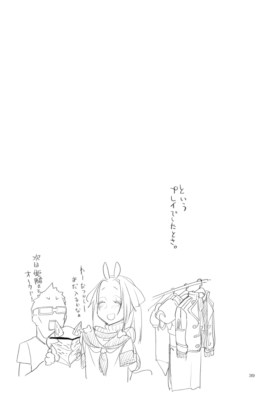 A Beautiful Greed Z-ton Jingai Soushuuhen - Page 38