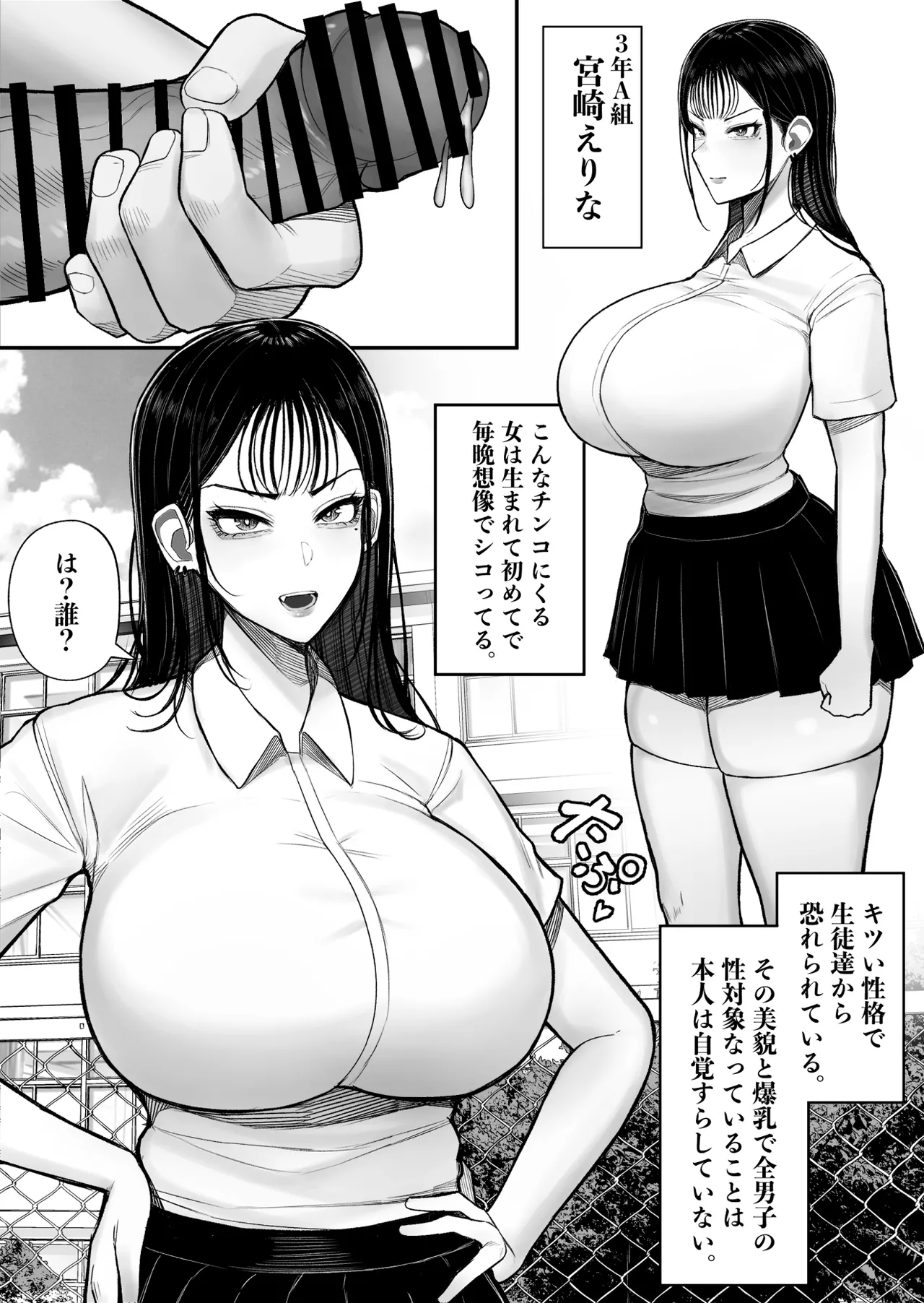 Mura no Kishū de Yanki- to Yareta Hanashi - Page 4