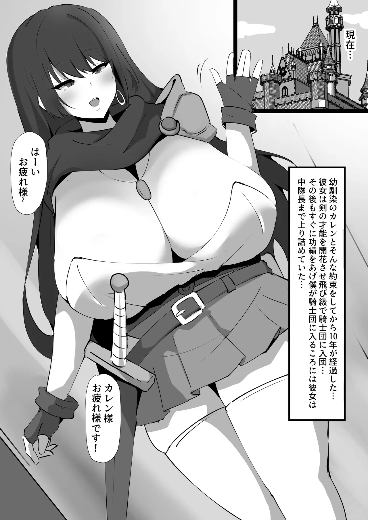 Kegasareta Onna Kishi - Page 4