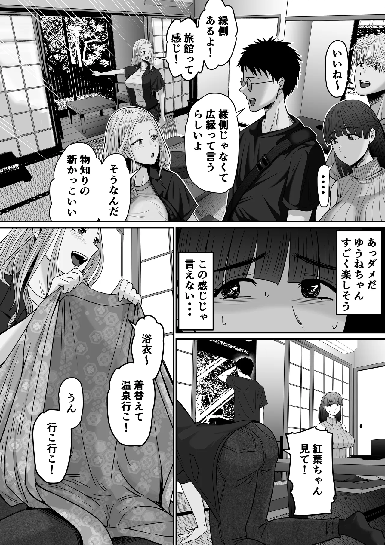 Jibun no Kanojo to Machigaete Tomodachi no Kanojo to Sex suru Hanashi 2 - Page 4