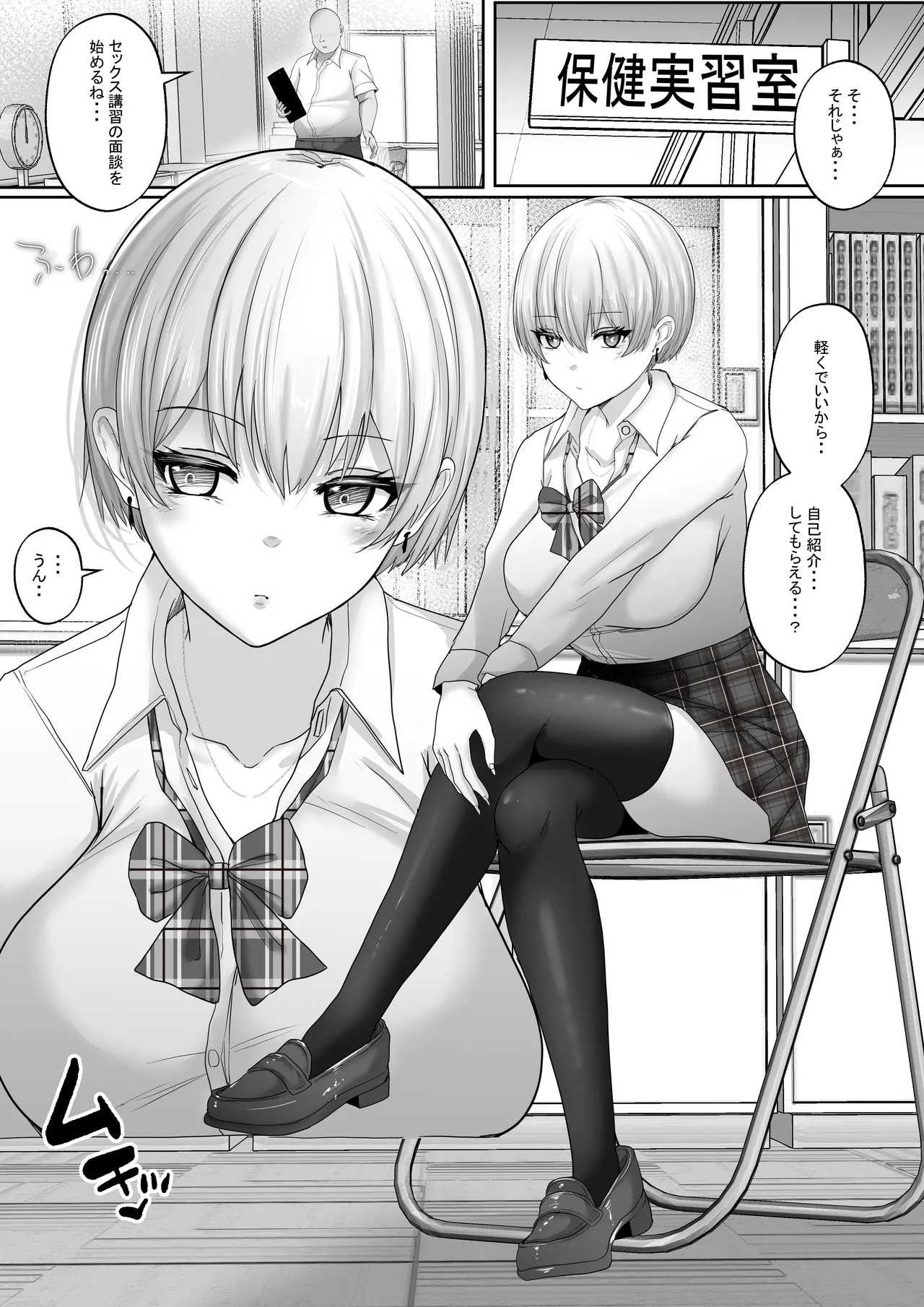 Sex Hijoukin Koushi 4 seiyoku Tsuyo Tsuyo no kūruna kyonyū gyaru o ika se makuttetara naka dashi OK sa reru naka ni! - Page 4