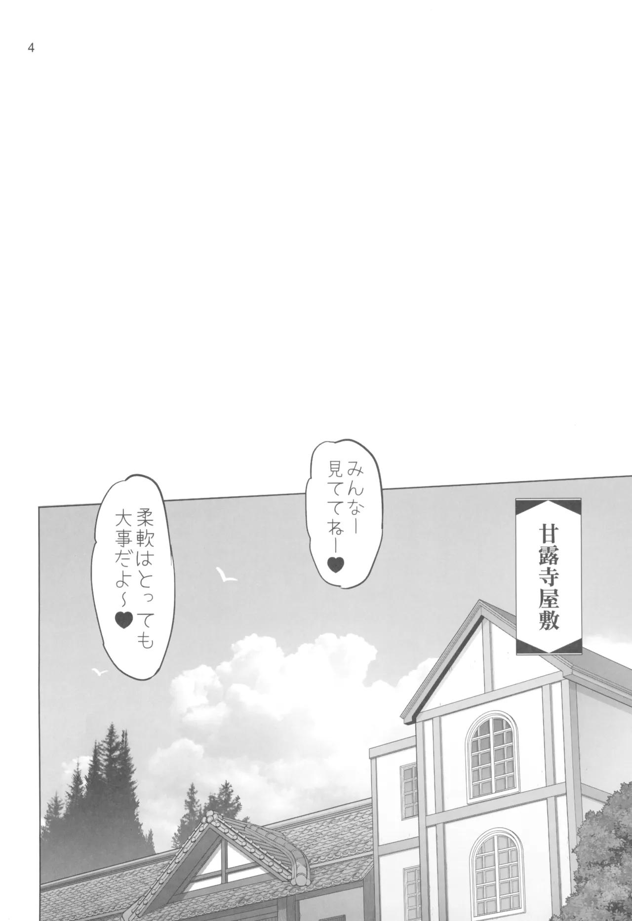 Kibutsuji Muzan o Taosu Tame - Page 4