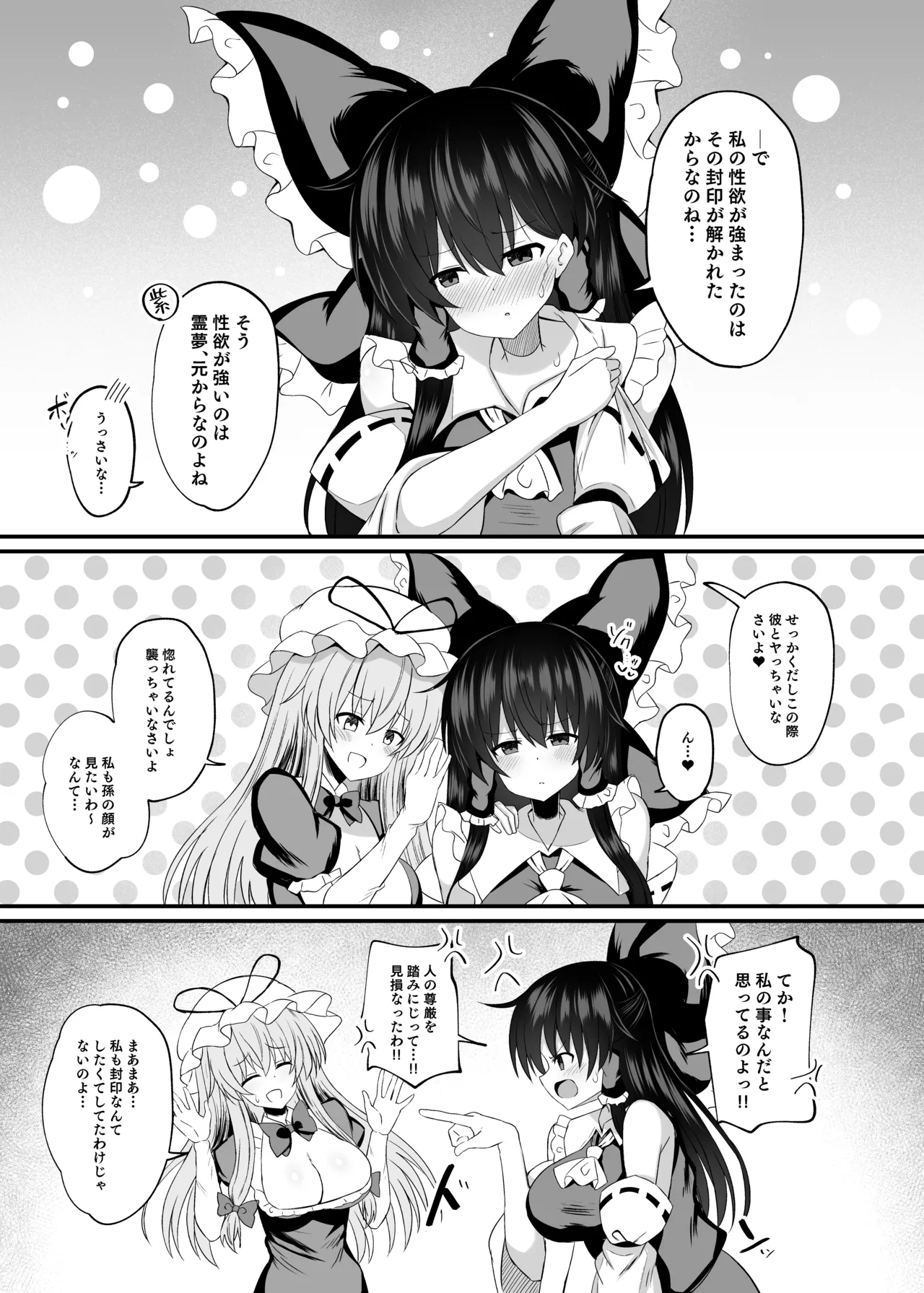 Afureru Kimochi to Fuujirareta Seiyoku - Page 4