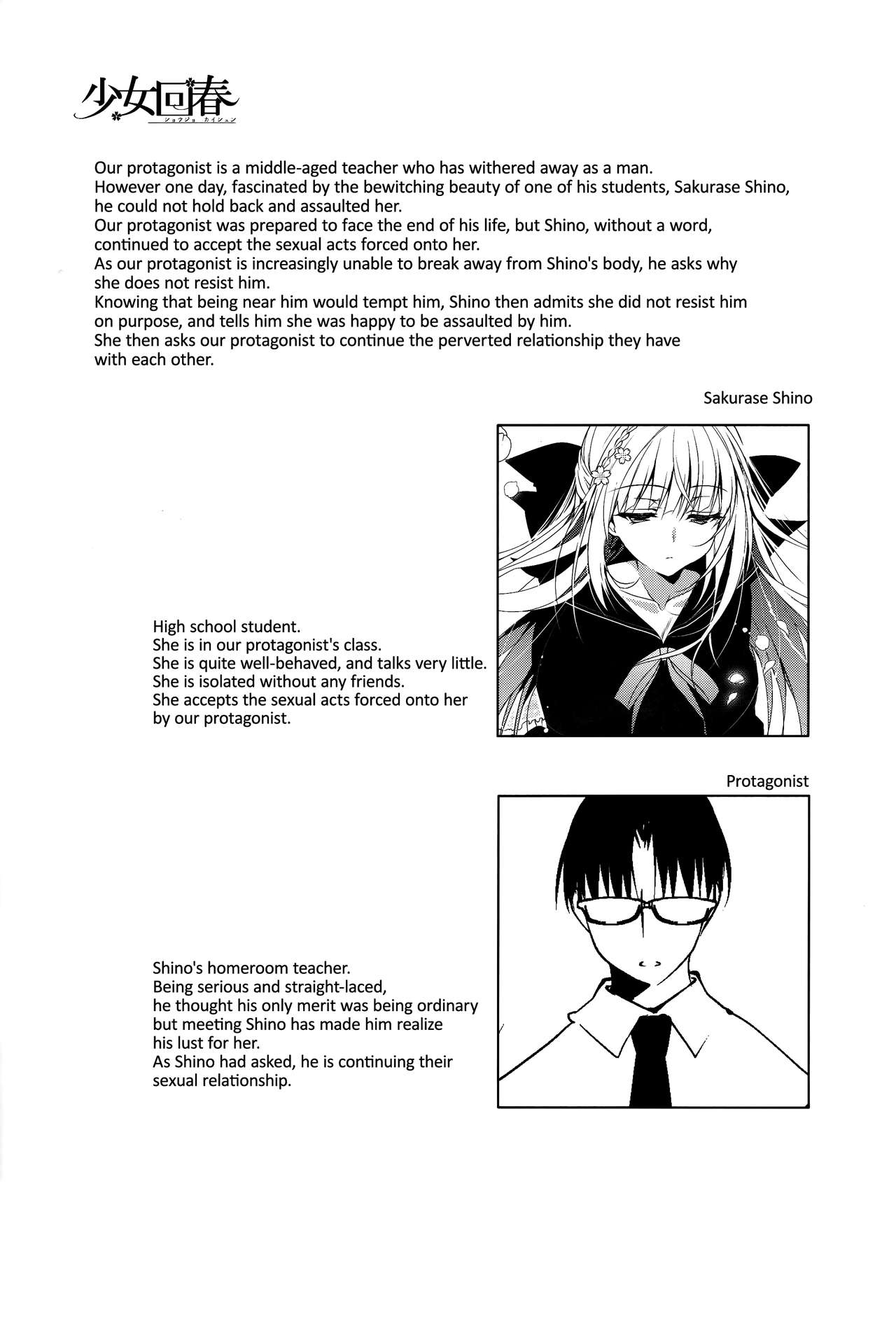 Shoujo Kaishun 2 - Page 4