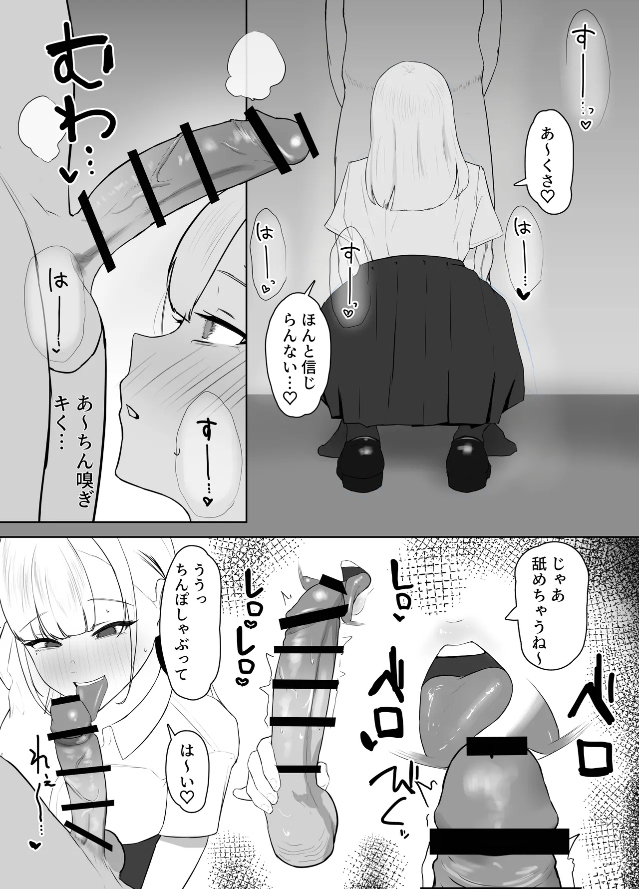 kyonyū gyaru no-chin kobi papa katsu nikki - Page 4