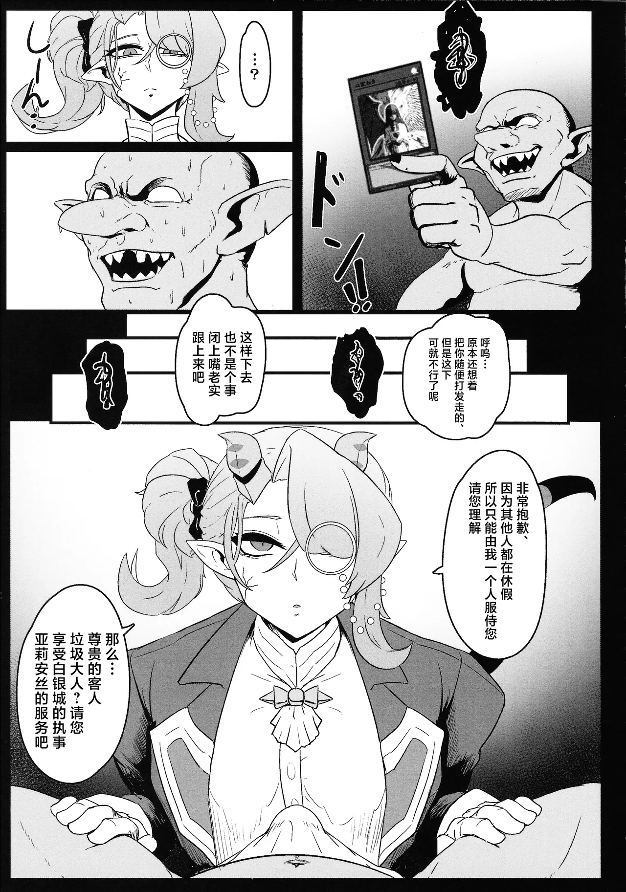 DiRECT ATTACK!! - Page 4